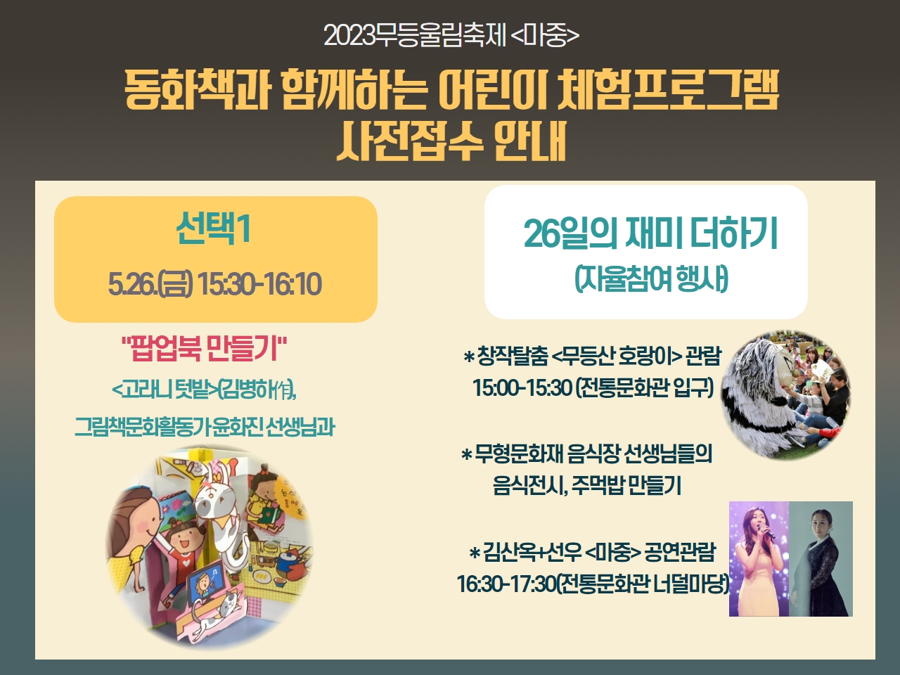 체험 사전접수 안내1.jpg