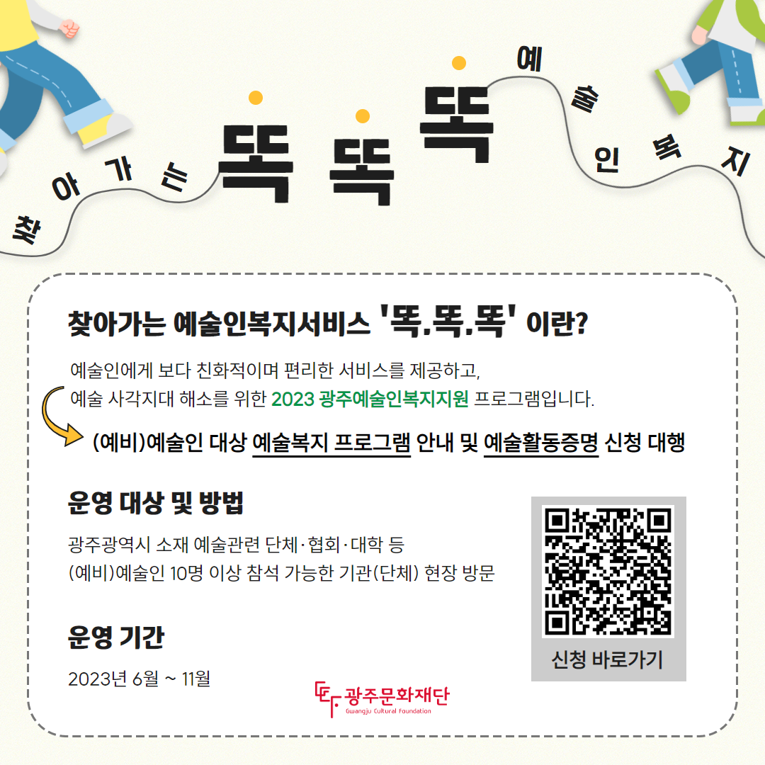 똑.똑.똑 카드뉴스 1.png