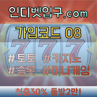 #원탁의신게임분양 【인디벳입구.com】【코드08】  #위스키 토토 사이트 #스타생방바카라.png