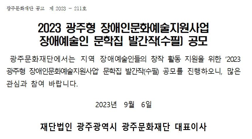 문학집 발간작 공모.png