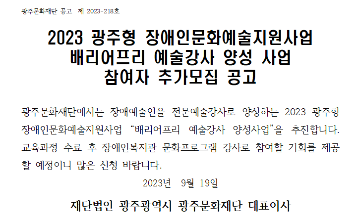 (썸네일) 추가모집 공고.png