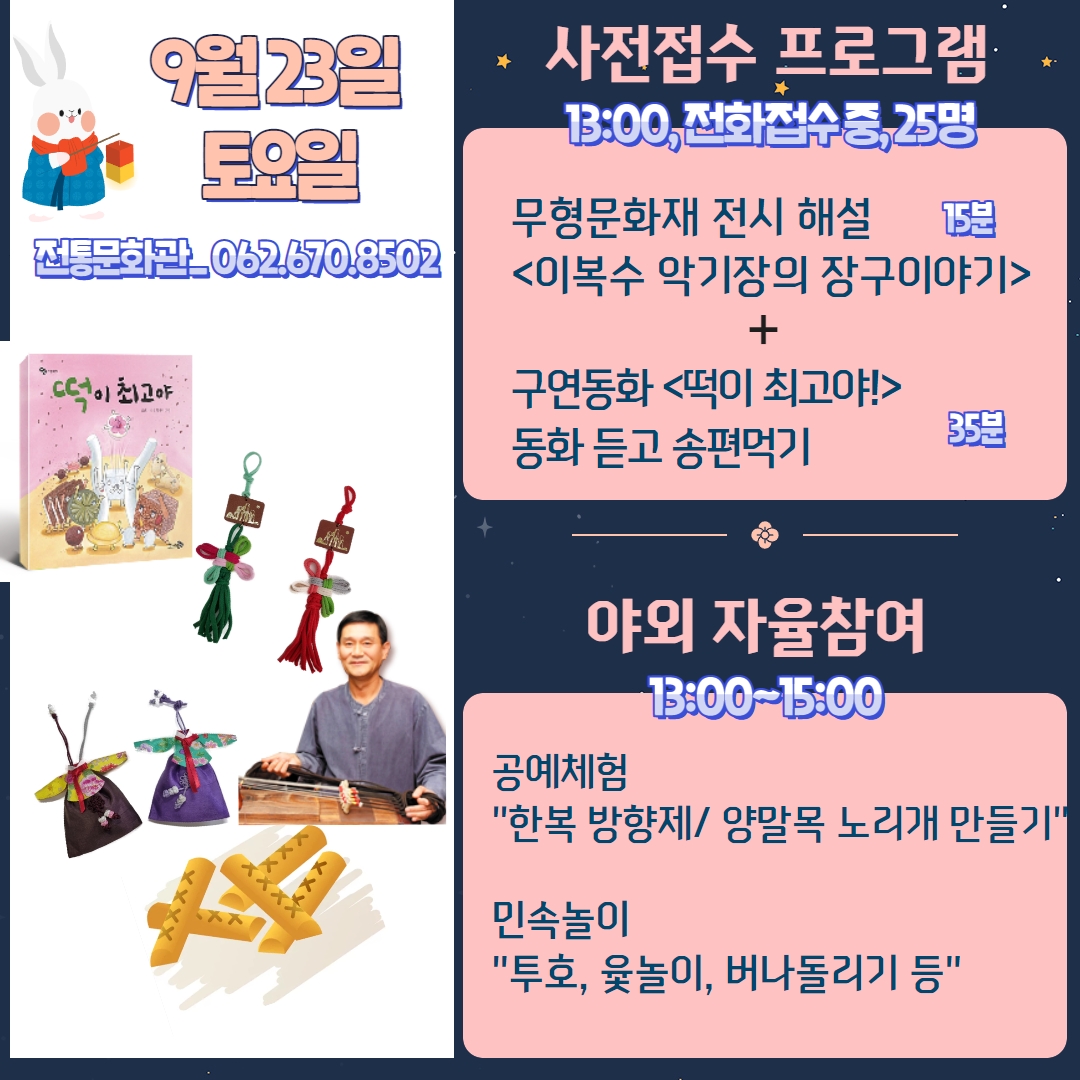 구연동화 사전접수.jpg
