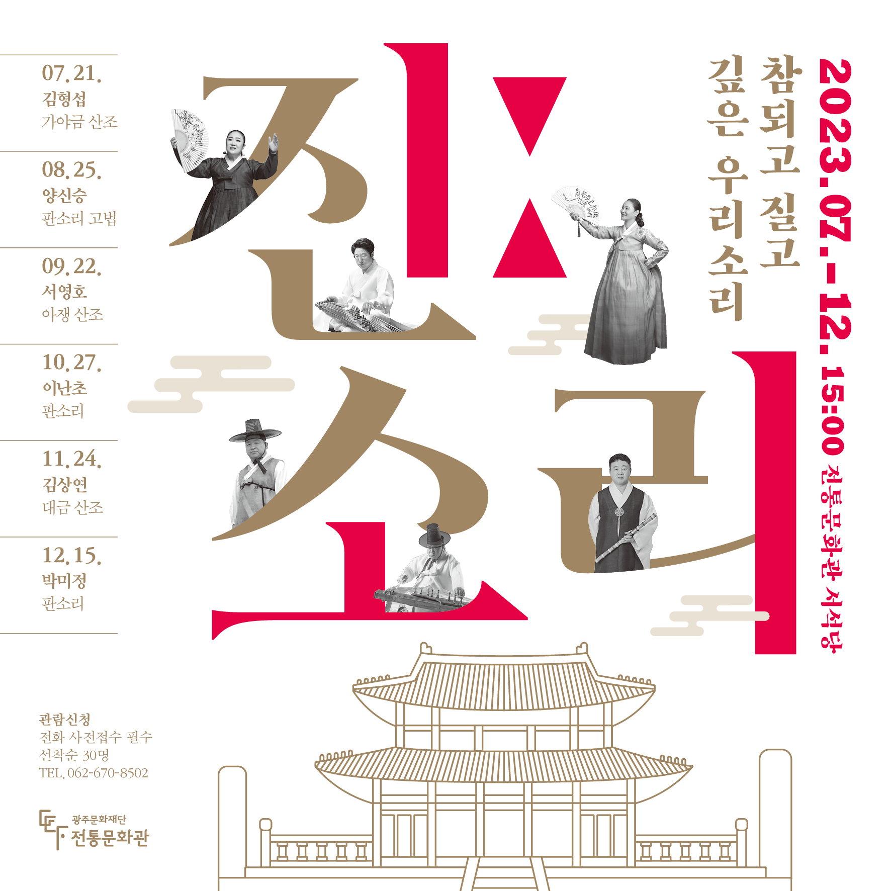 진소리 홍보이미지.jpg
