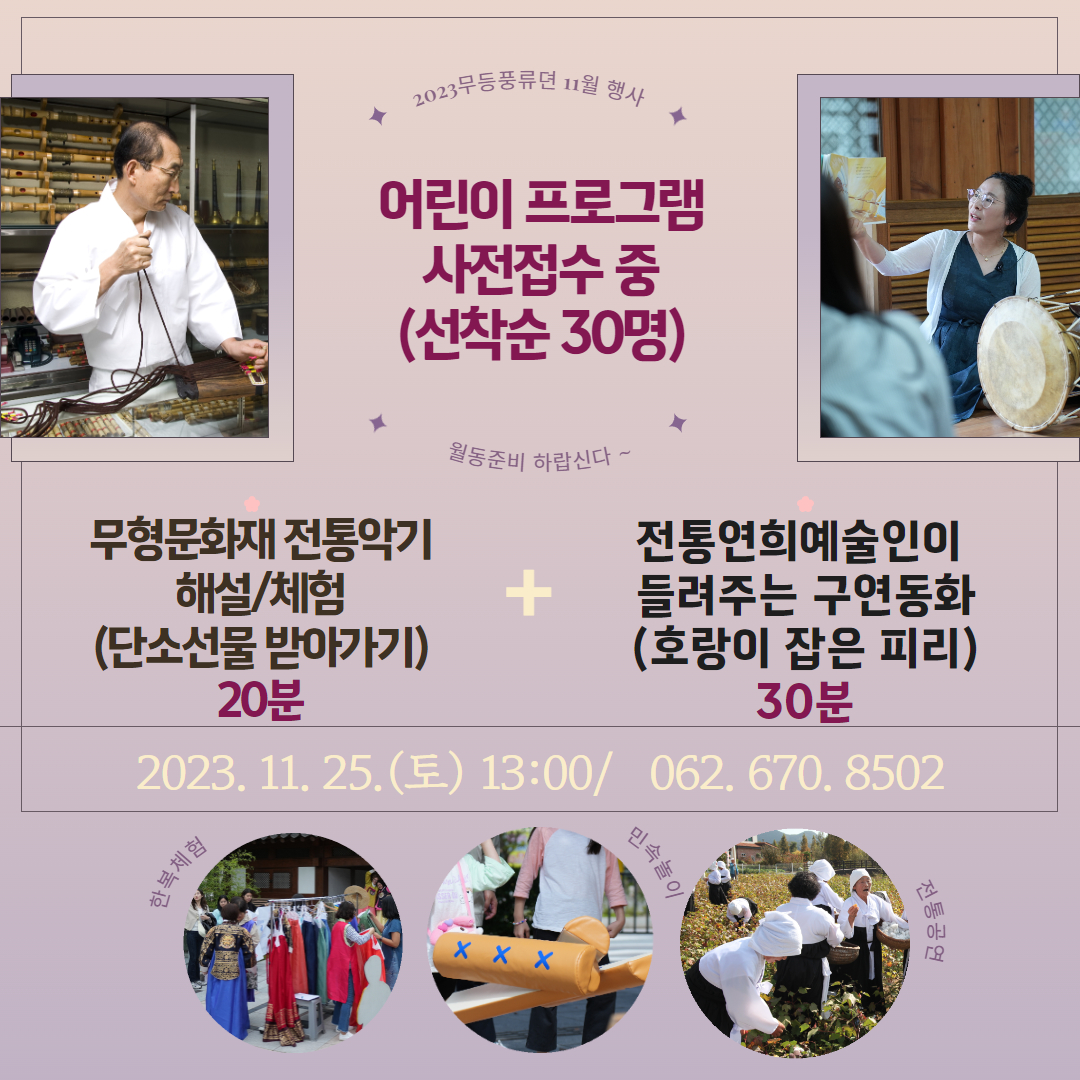 어린이체험 홍보용 SNS.jpg