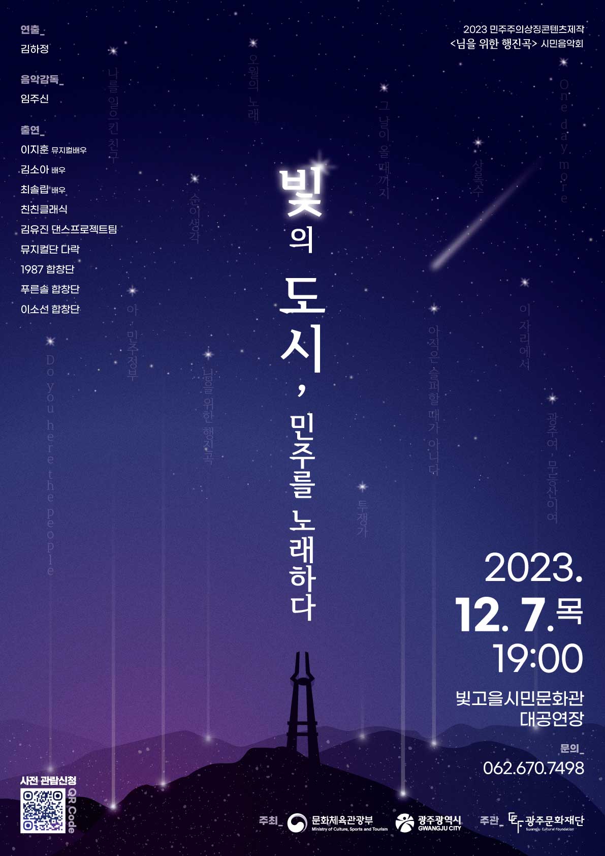 01 포스터 최종 검토 (1).jpg