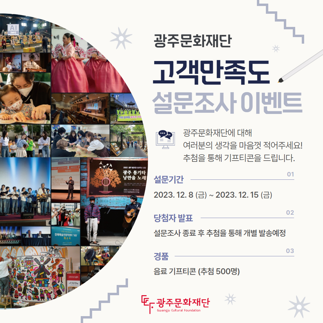 2023 고객만족도.jpg