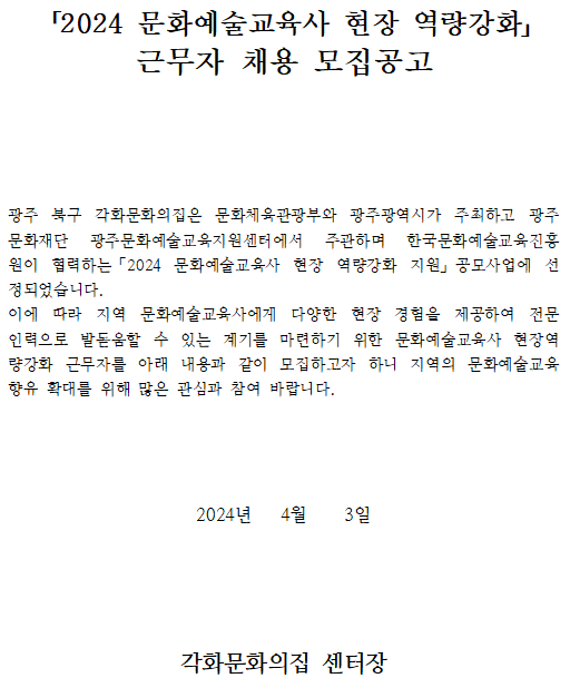 각화 채용 썸네일.png