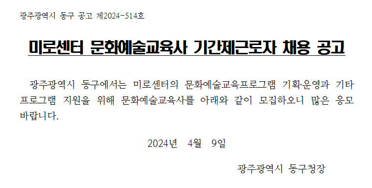 미로 채용 썸네일.png