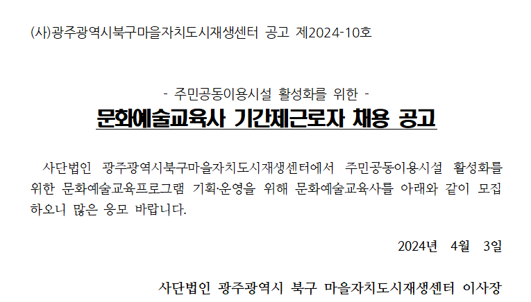 북구 채용 썸네일.png