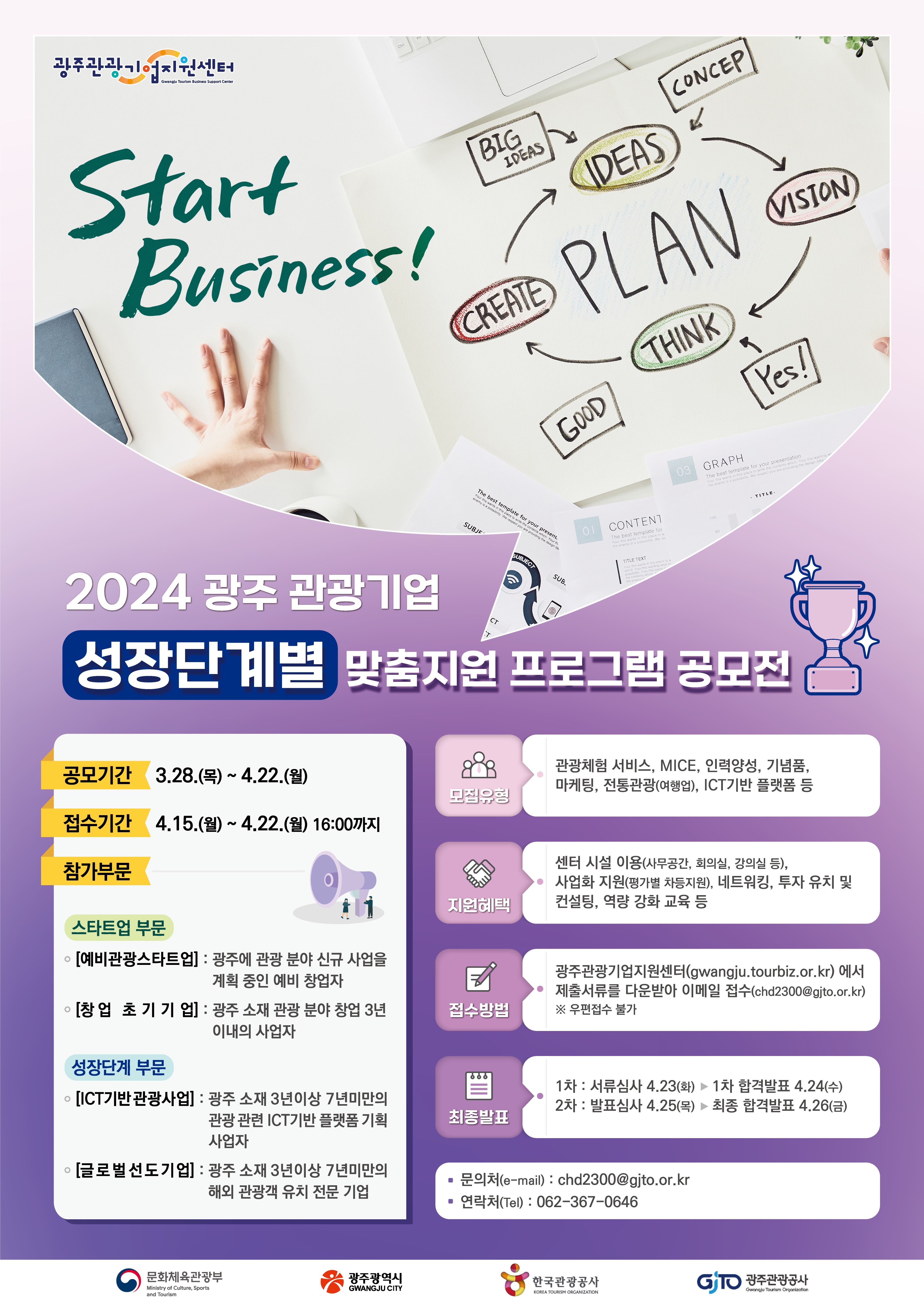 성장단계별 맞춤지원 포스터2.jpg