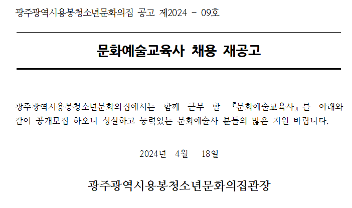 용봉 채용 썸네일(재공고).png