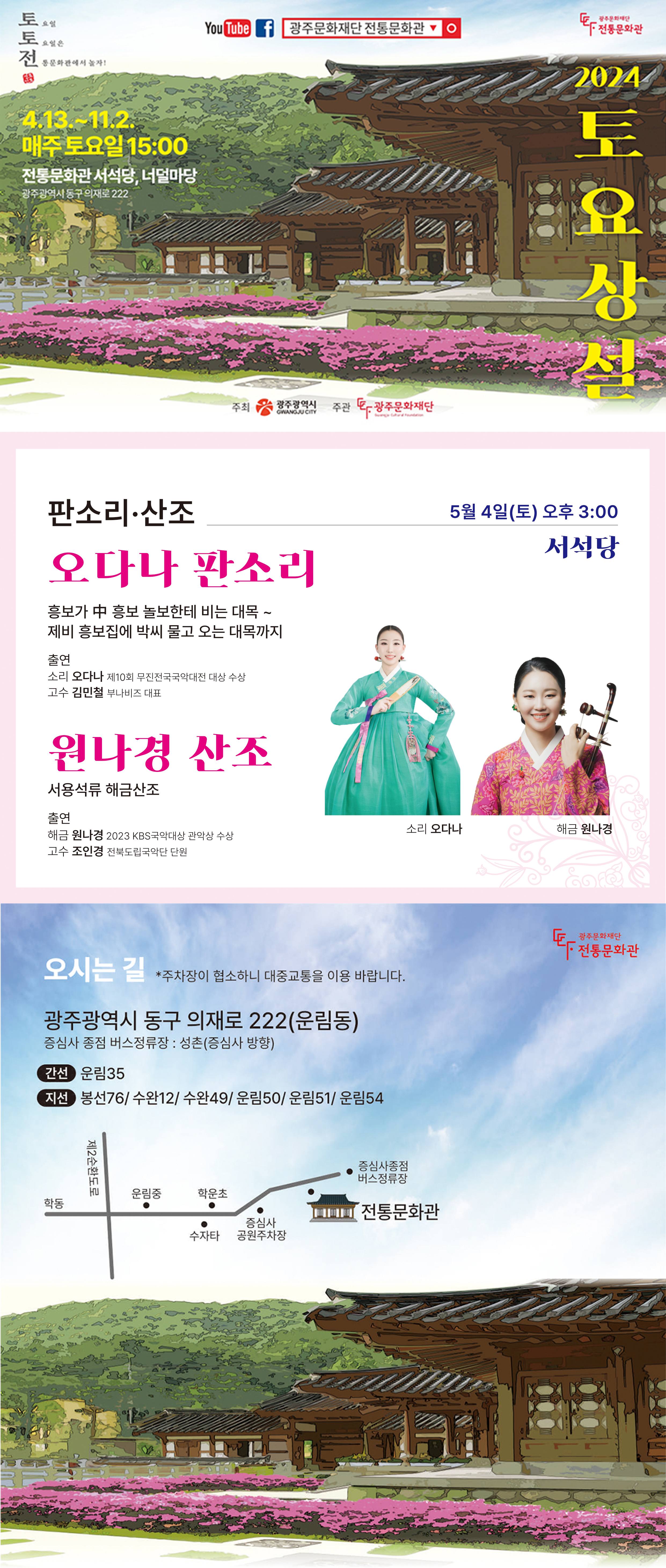 5월 4일_오다나 원나경.jpg