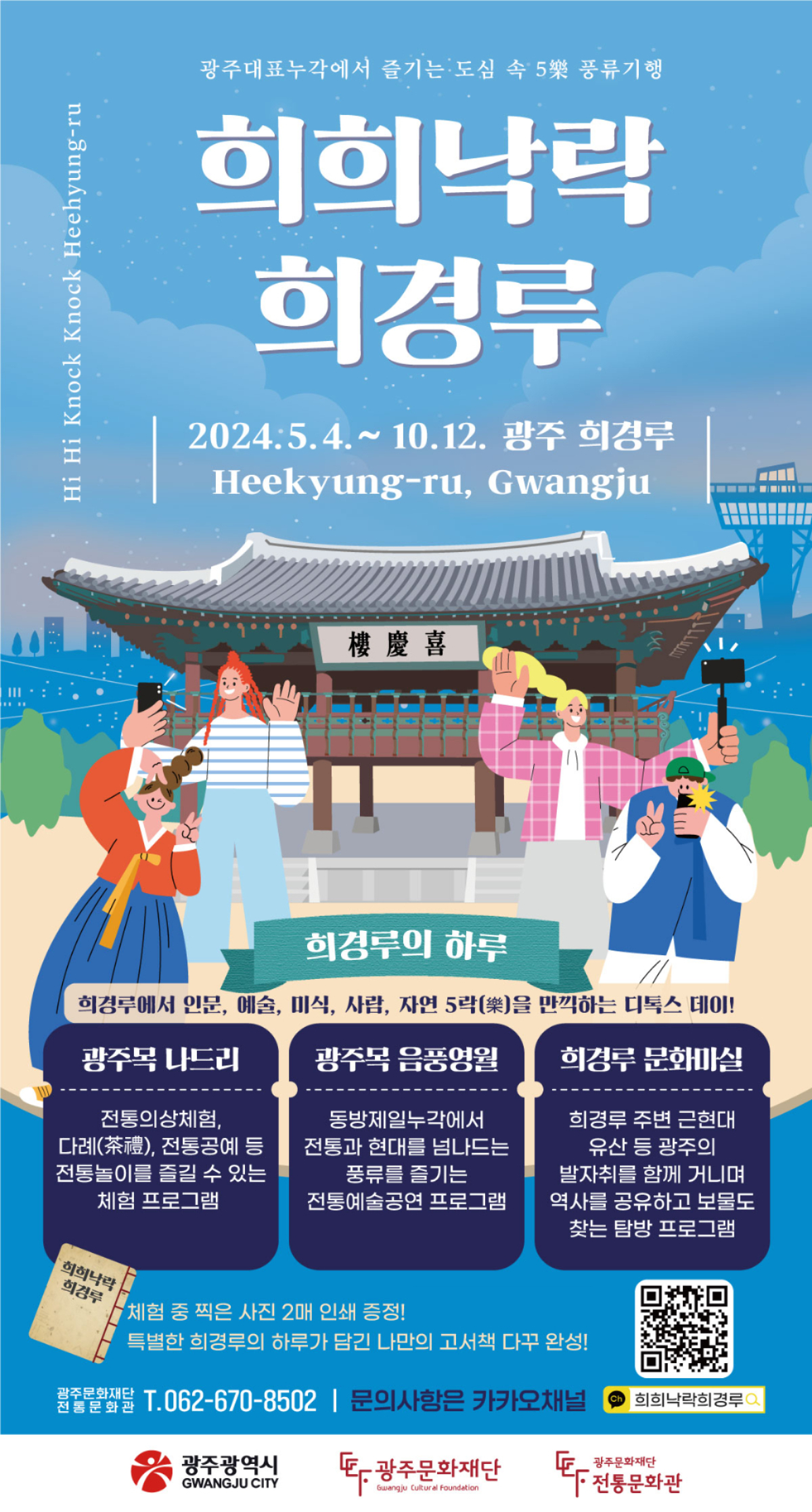포스터 30명 삭제.jpg