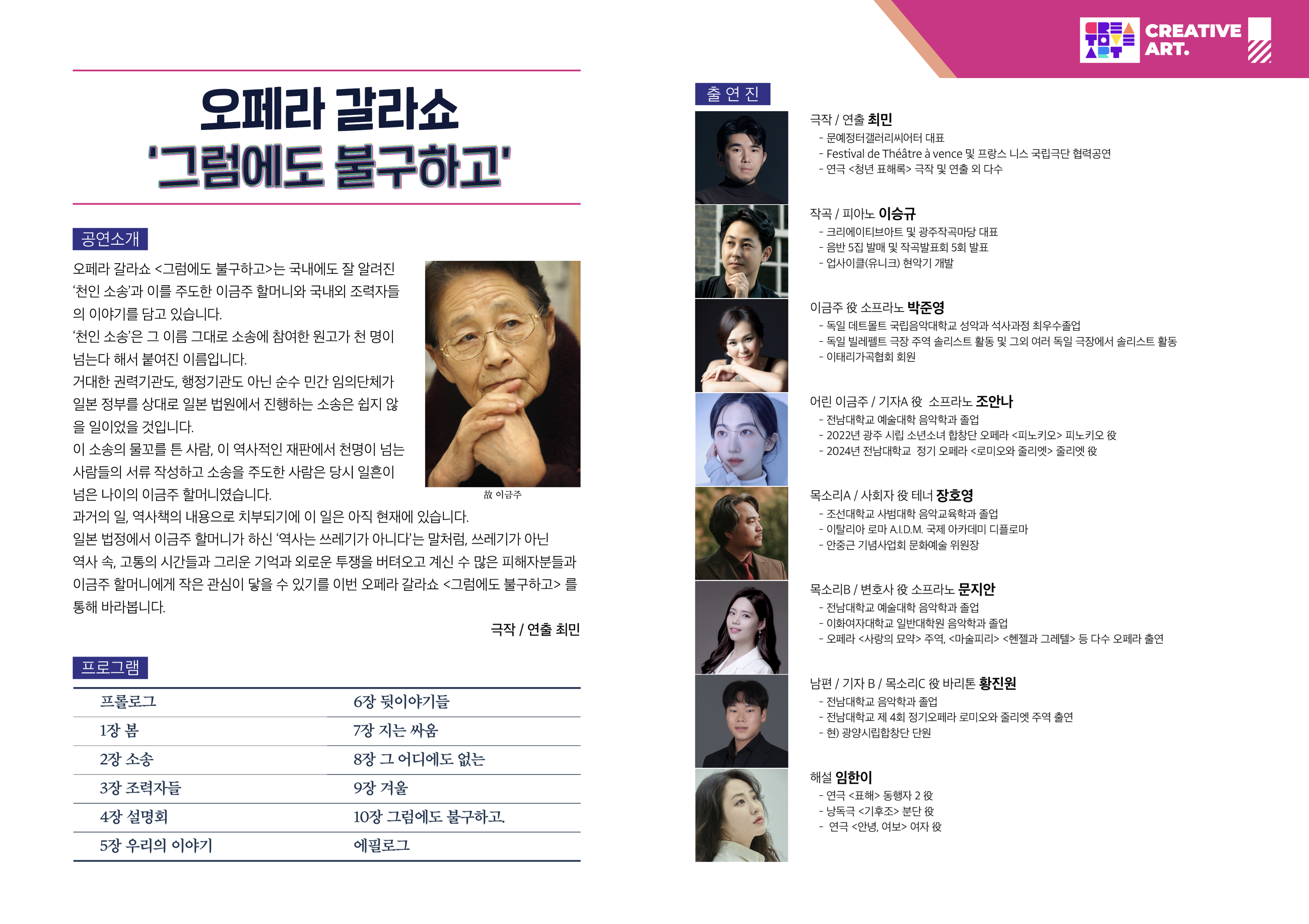 별첨11. 목요콘서트 7회차 리플릿 2번.png