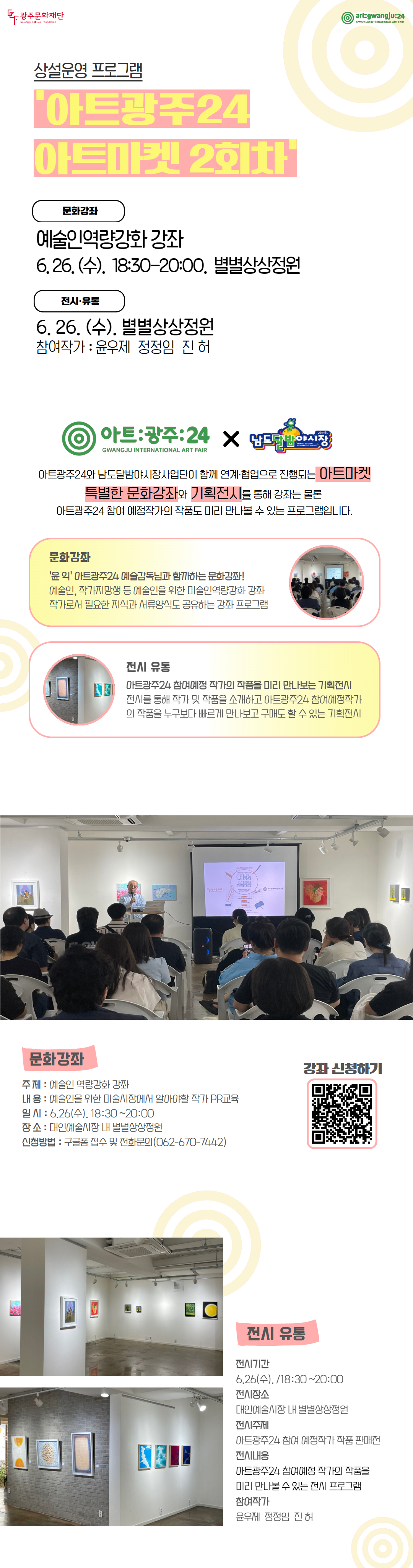 아트마켓2회차.jpg