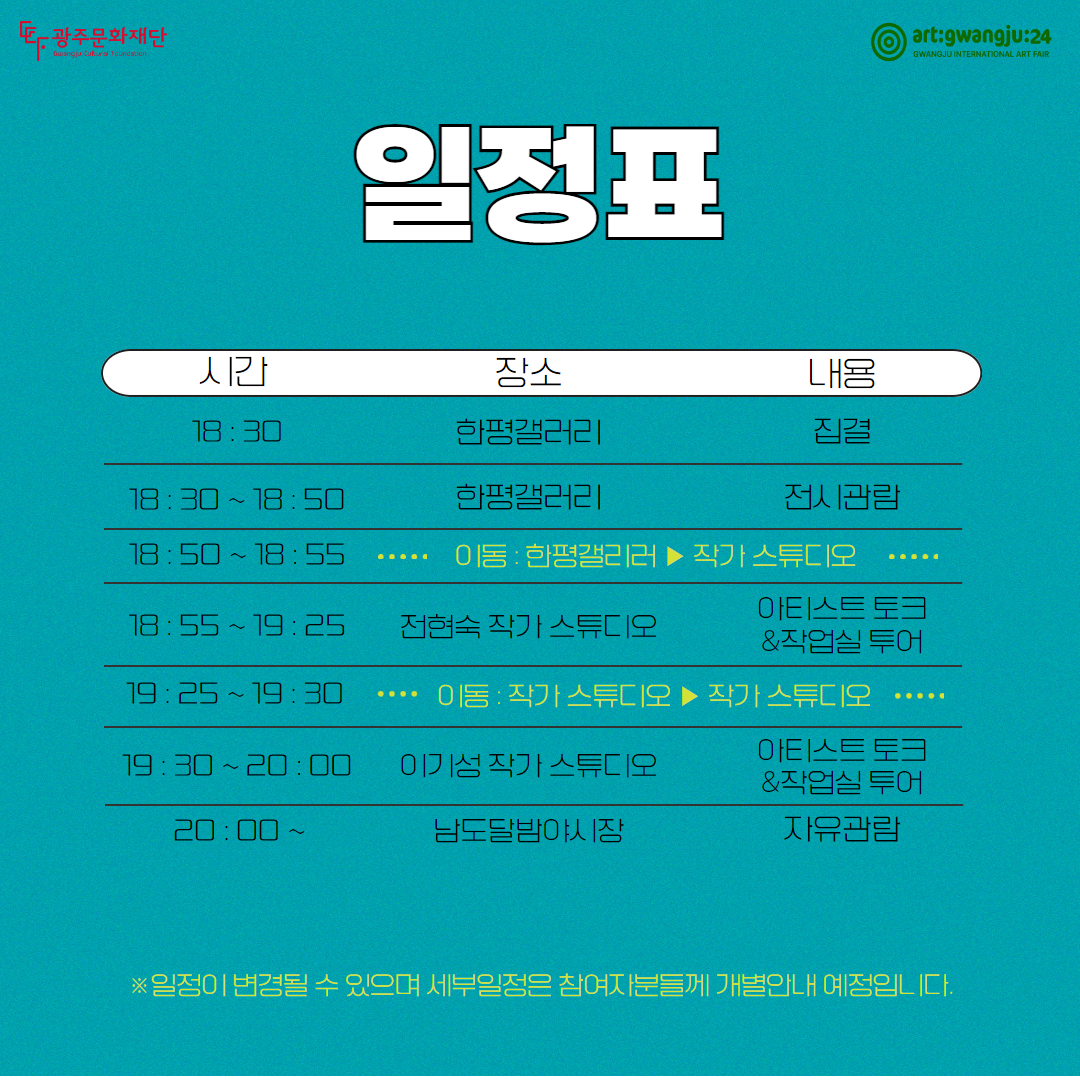 4회차 아트마켓 3.jpg