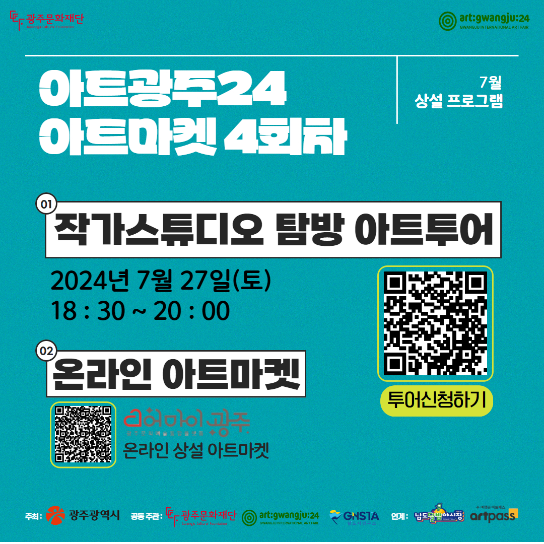 4회차 아트마켓 1.jpg