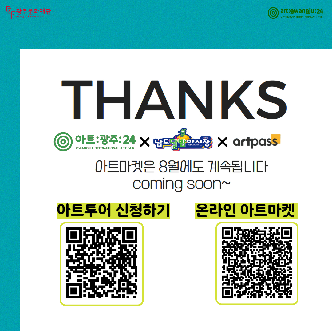 4회차 아트마켓 6.jpg
