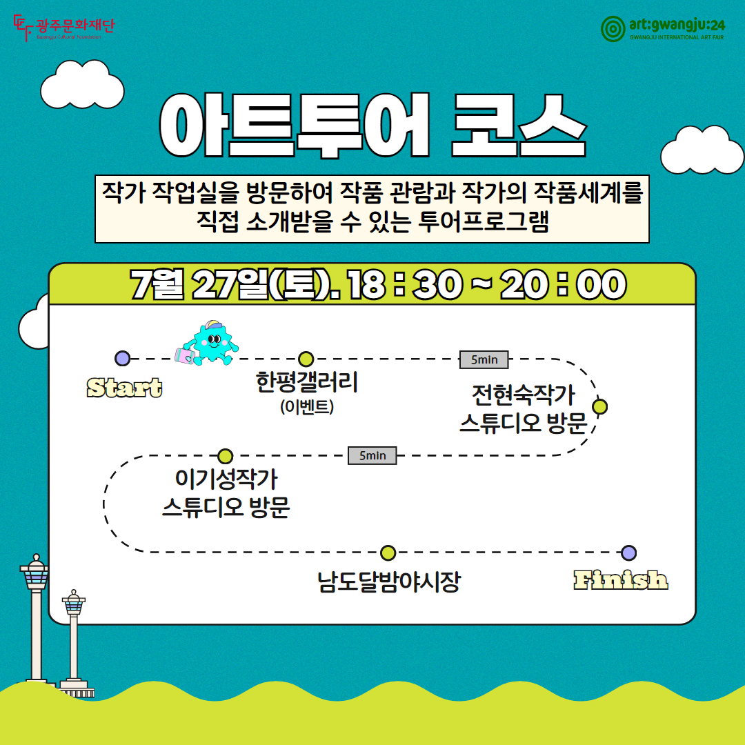 4회차 아트마켓 2.jpg