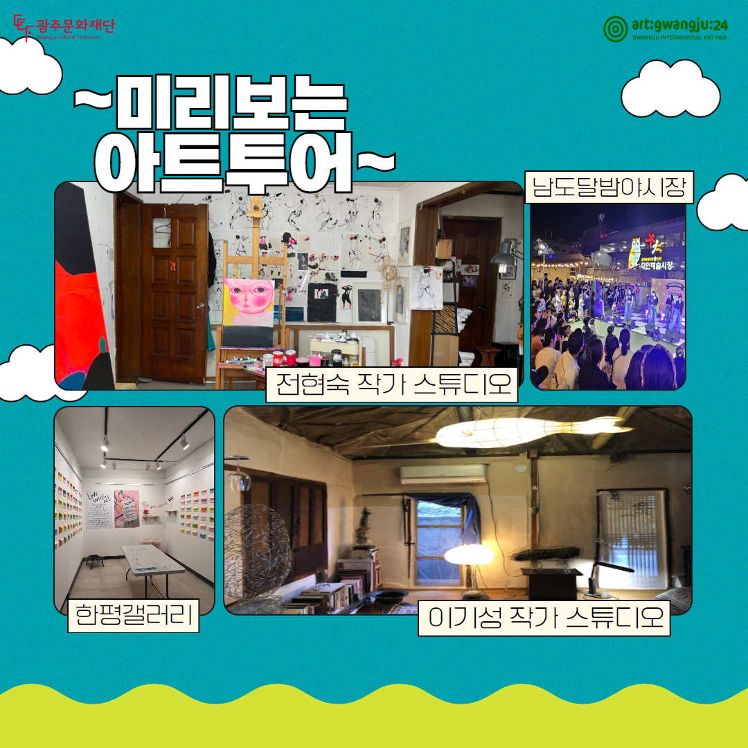 4회차 아트마켓 4.jpg