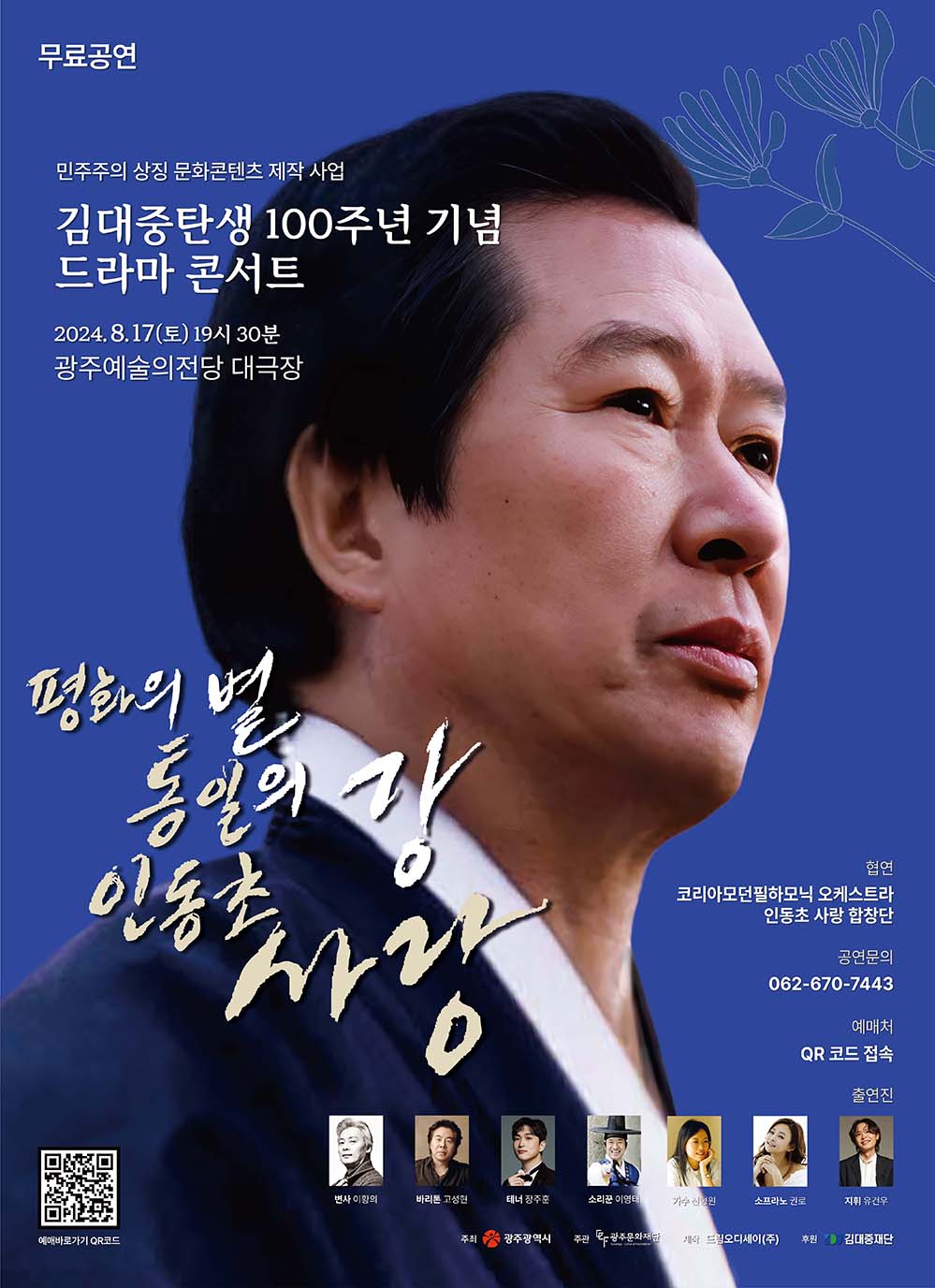 웹포스터 - 최종.jpg