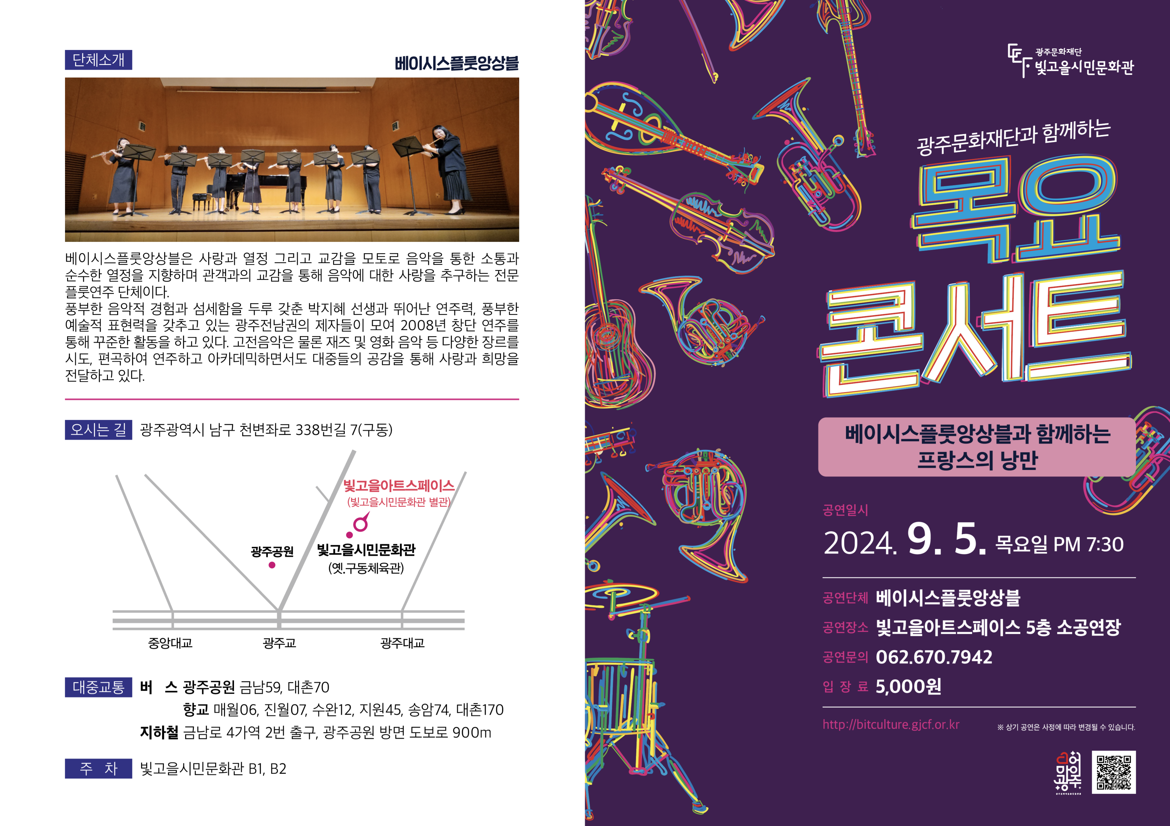 10회차 리플릿 1번.png