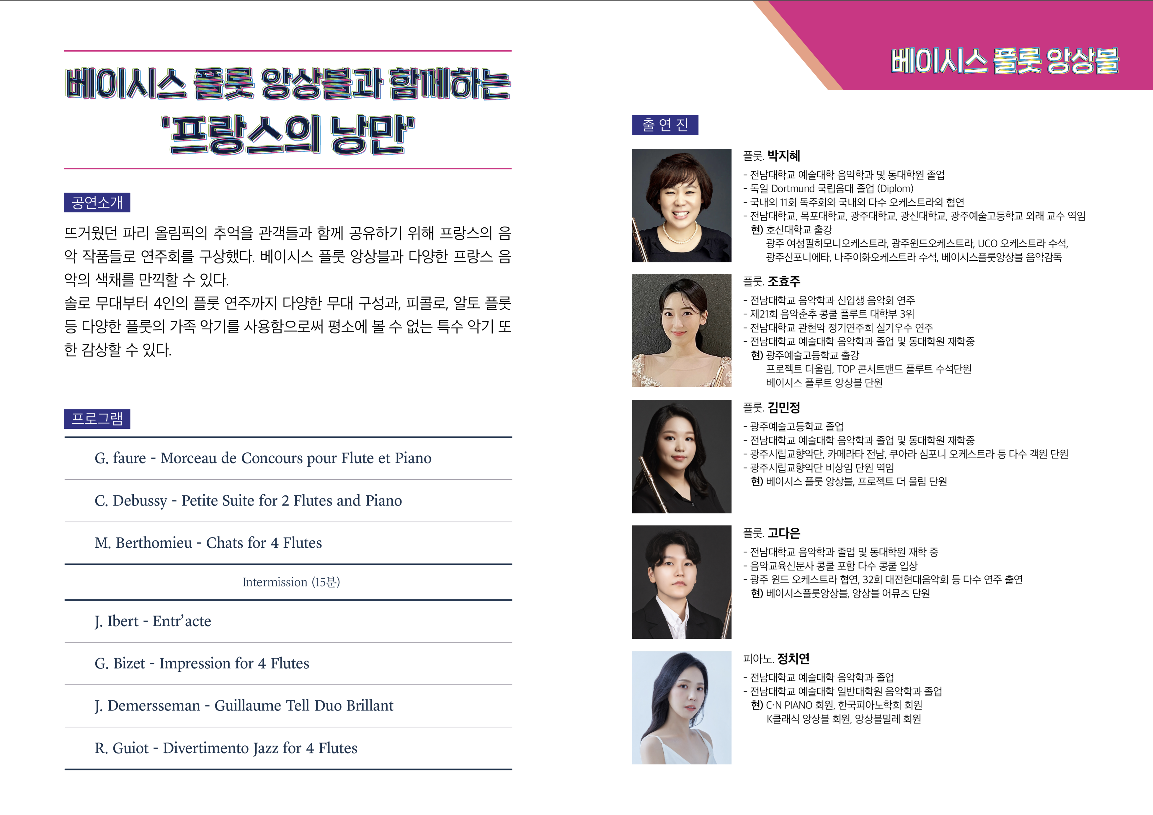 10회차 리플릿 2번.png