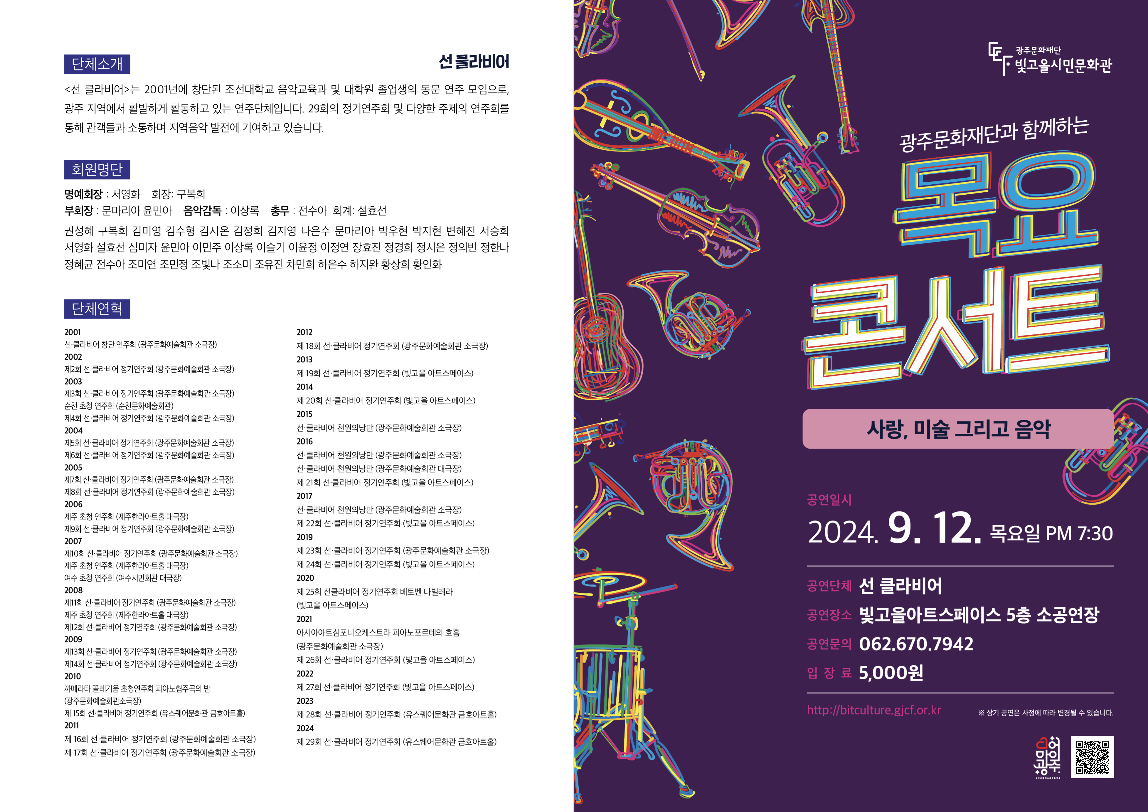 별첨7. 11회차 리플릿 1번.png
