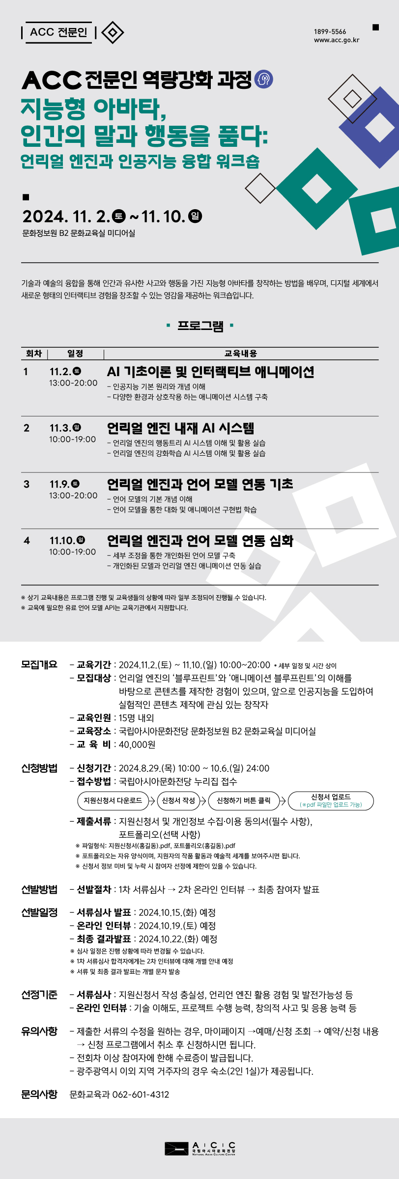 역량강화 과정(5차) 웹플라이어.jpg