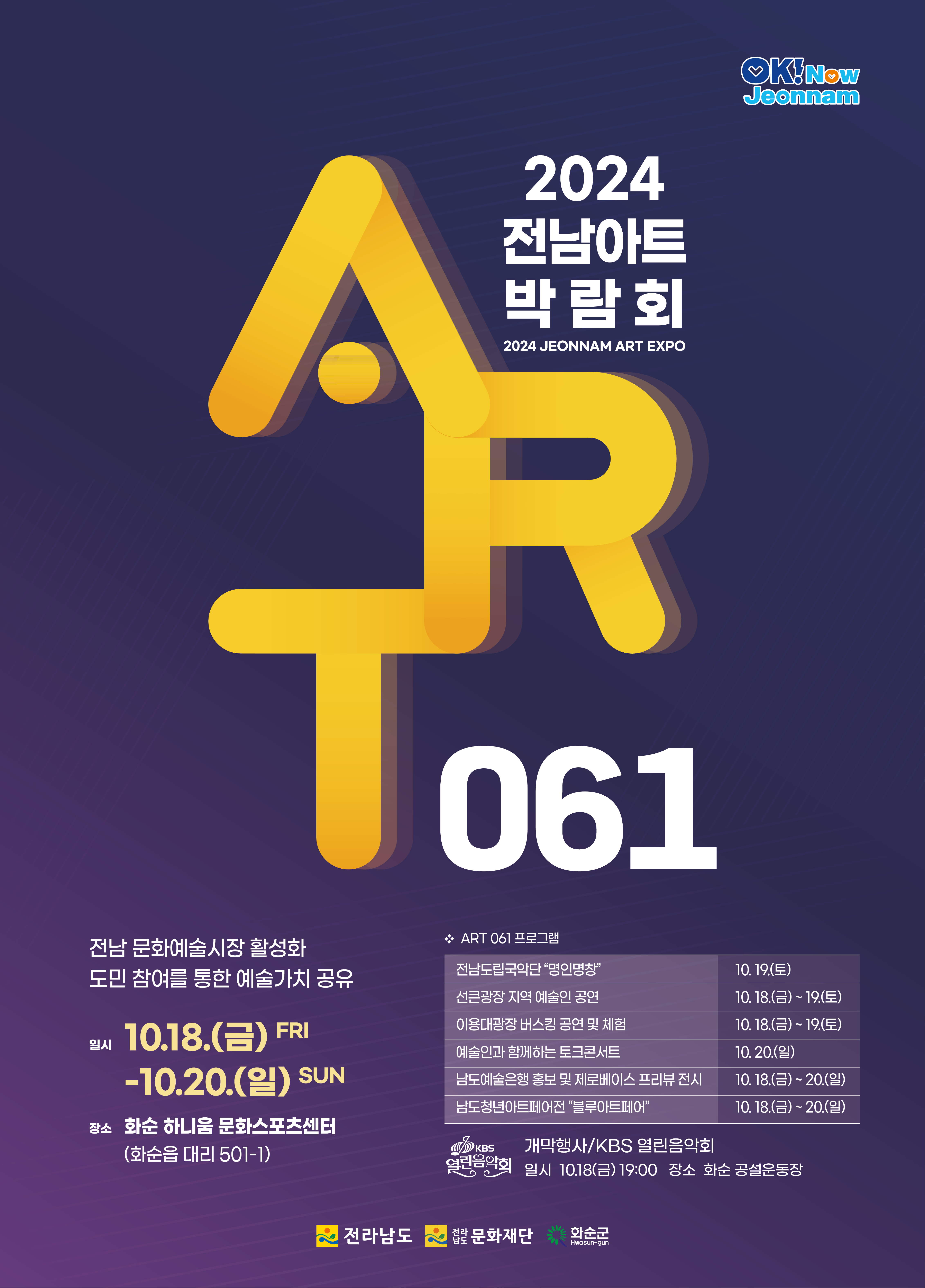 아트061 포스터.png