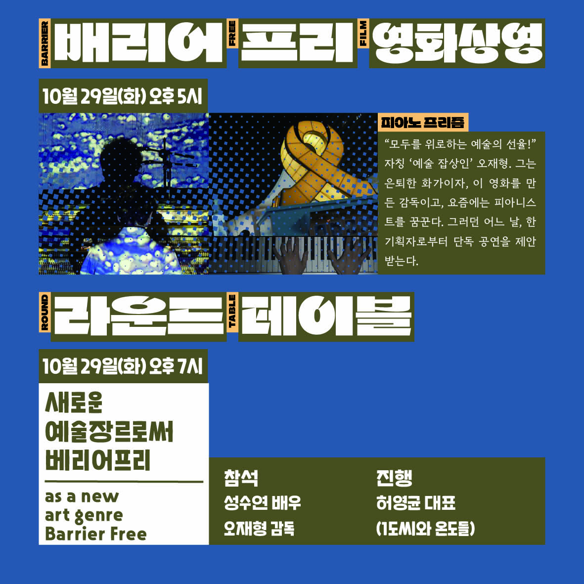 배리어프리4.jpg