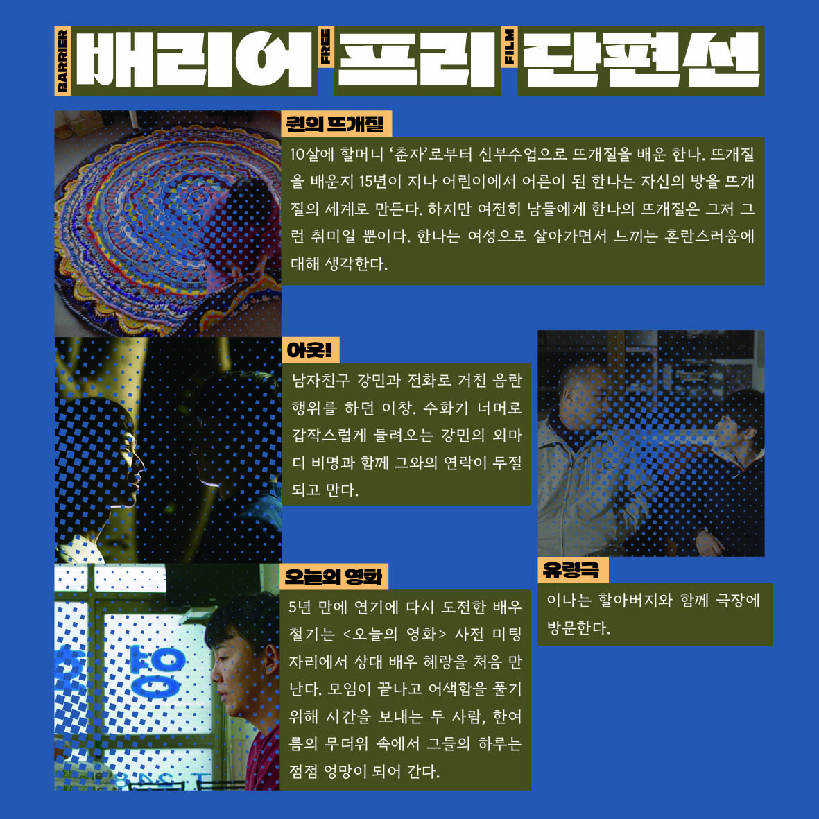 배리어프리3.jpg