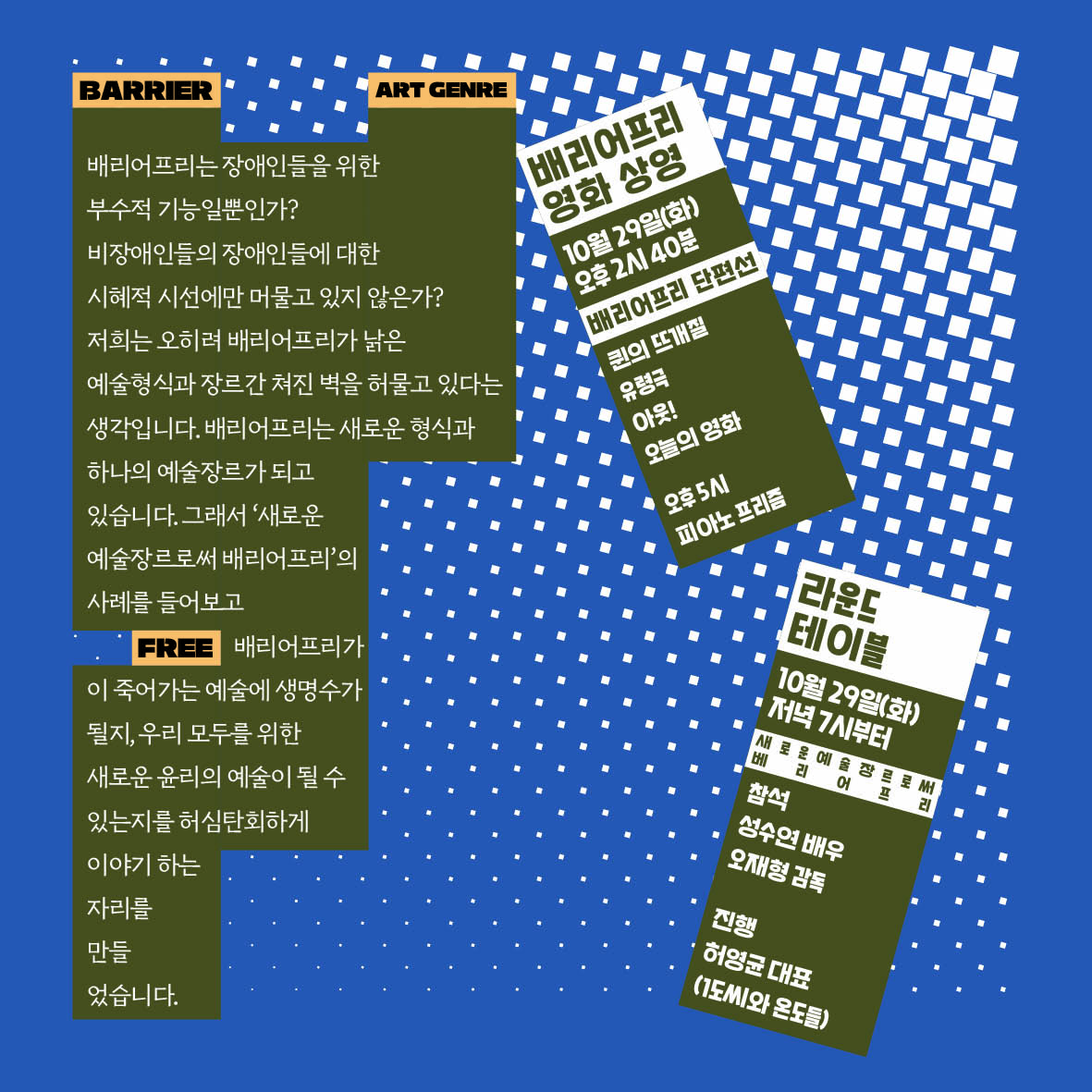 배리어프리2.jpg