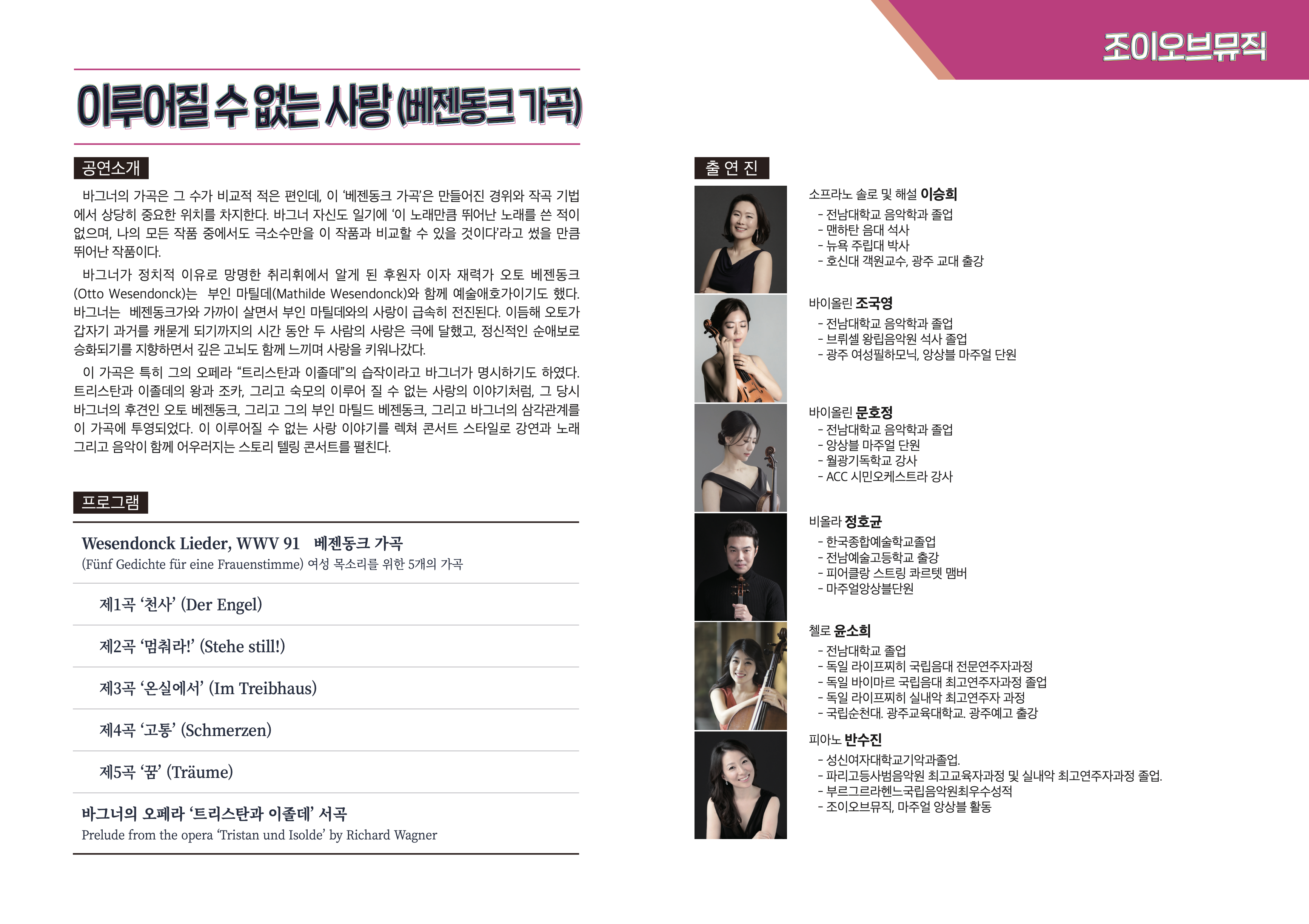 별첨10. 2024 목요콘서트 15회 리플릿 2번.png