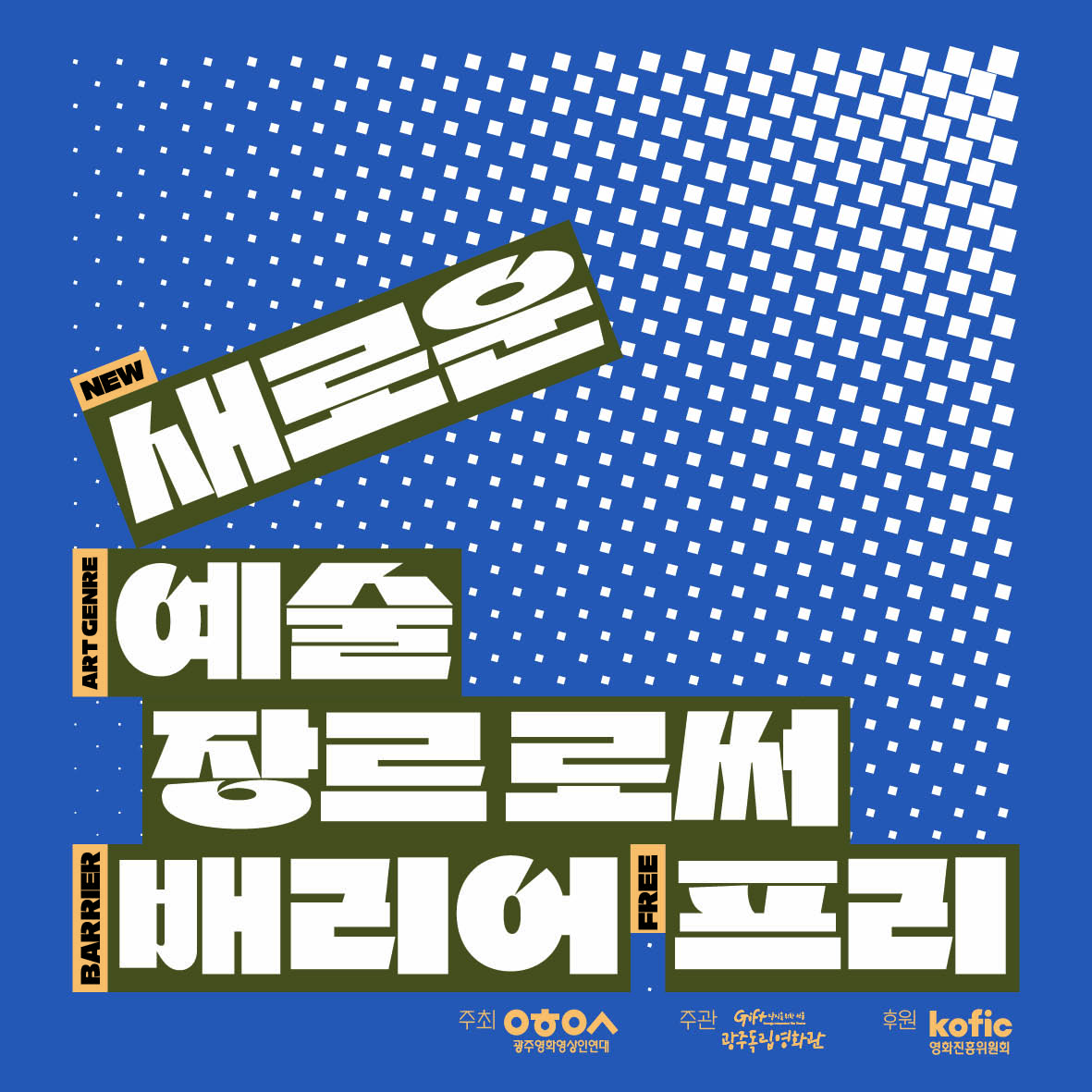배리어프리1.jpg