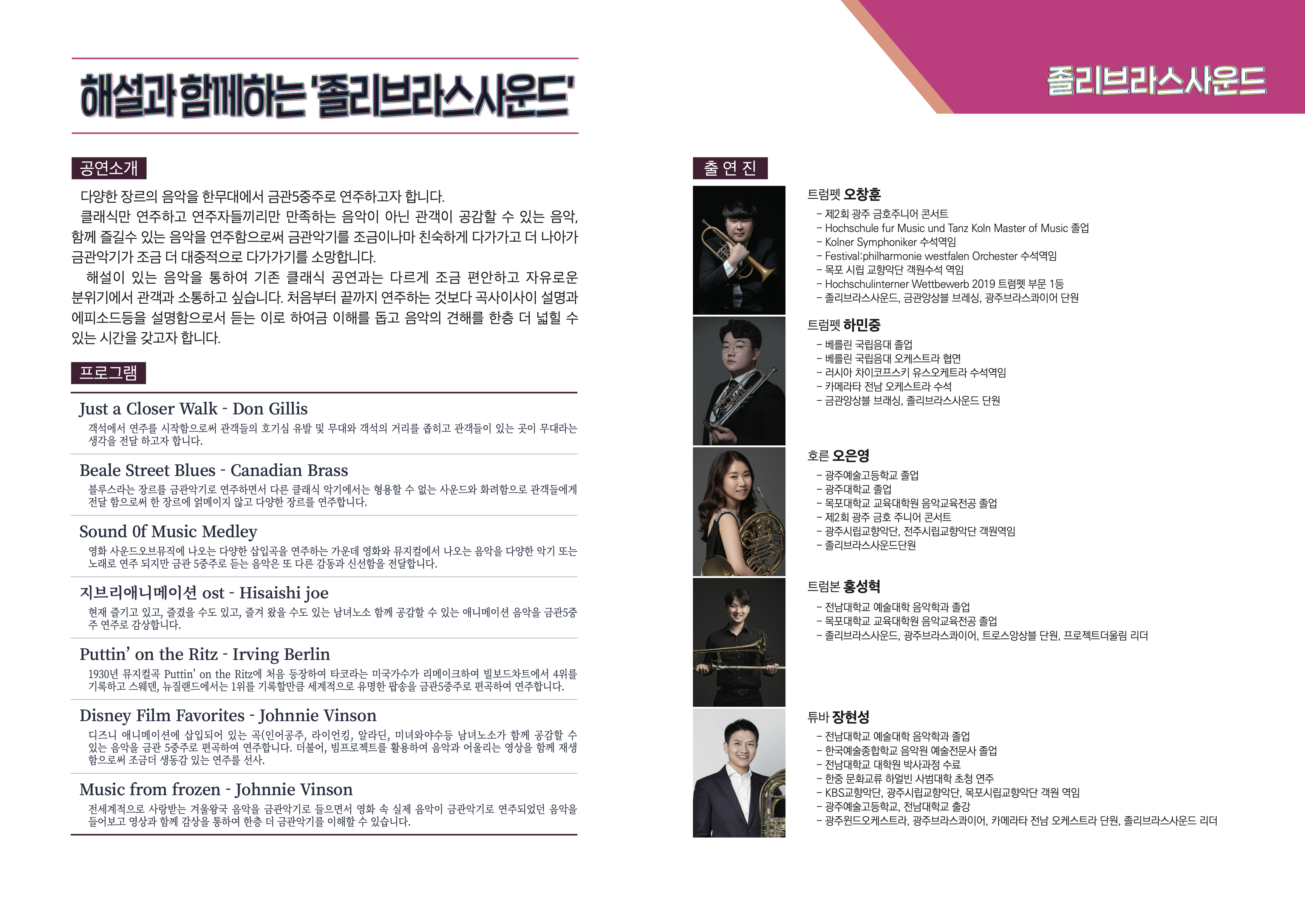 별첨4. 목요콘서트 17회차 리플릿 2번.png