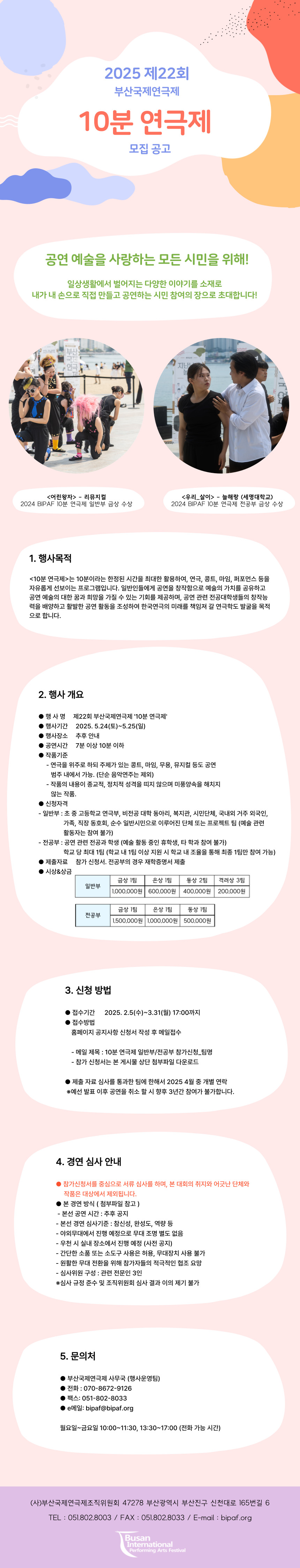 10분-연극제-001.jpg