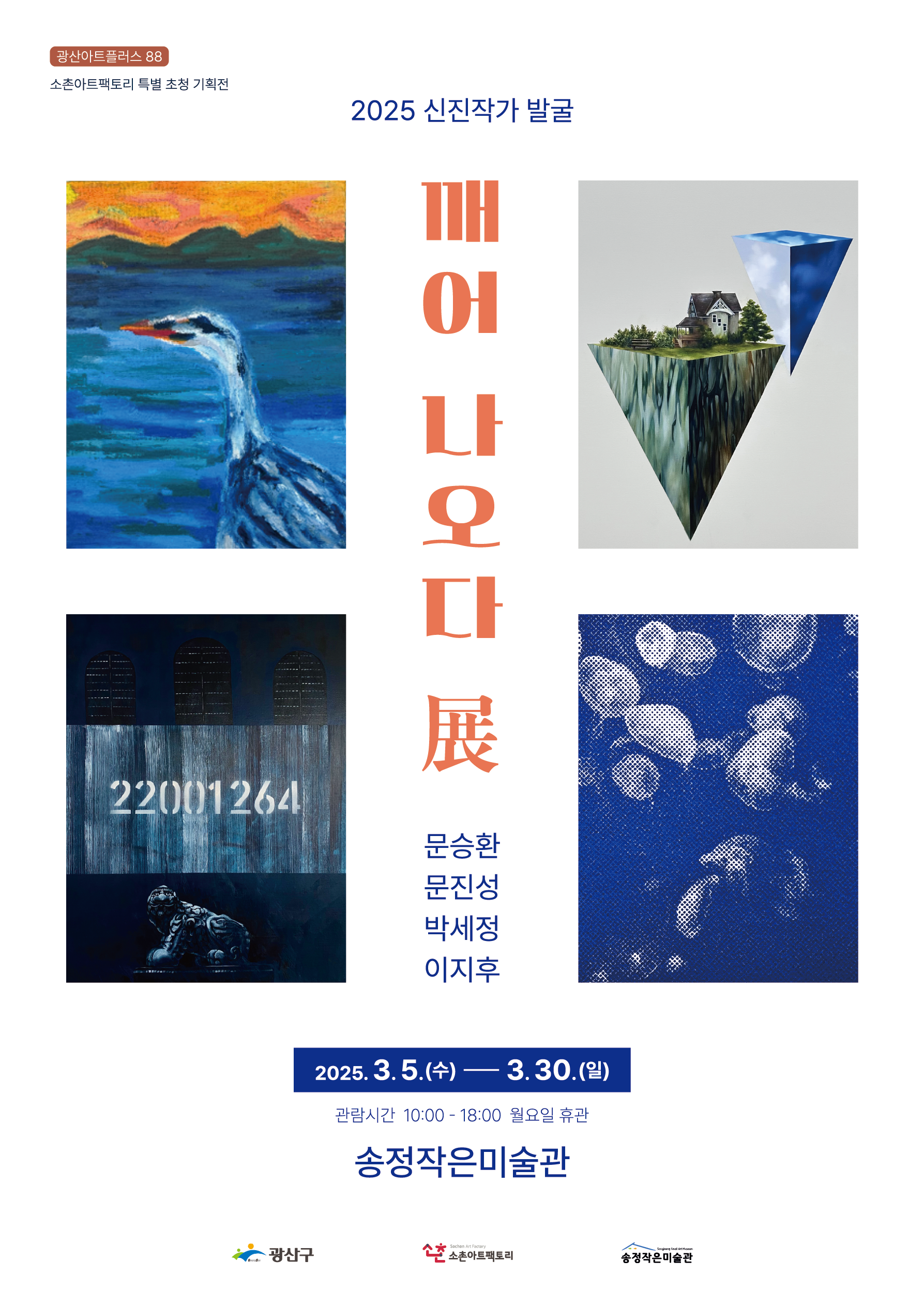 웹자보.png