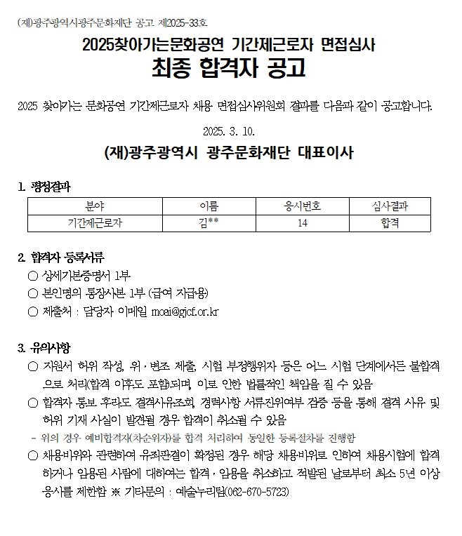 공고문.png