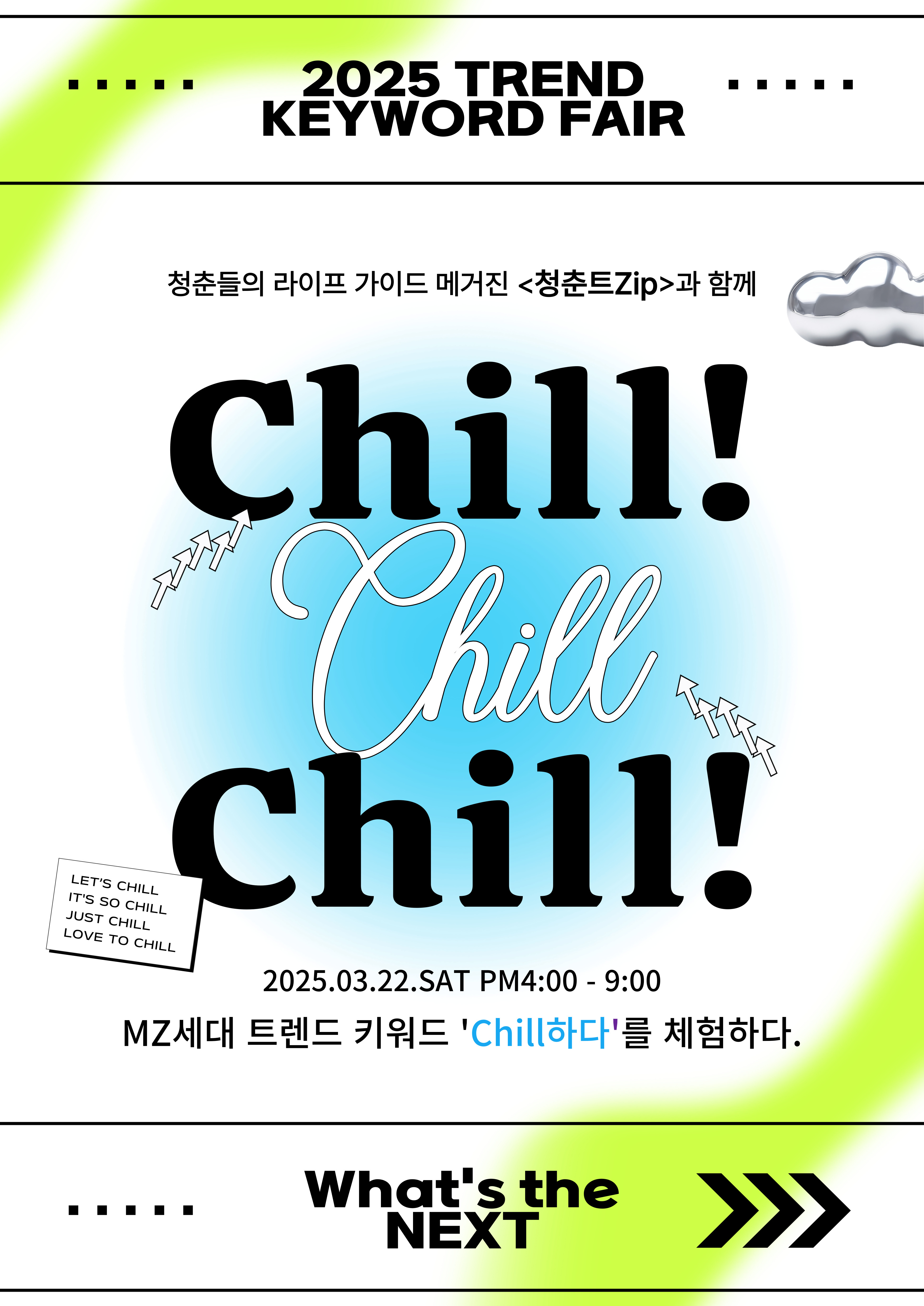 칠하다_포스터(일시추가).jpg