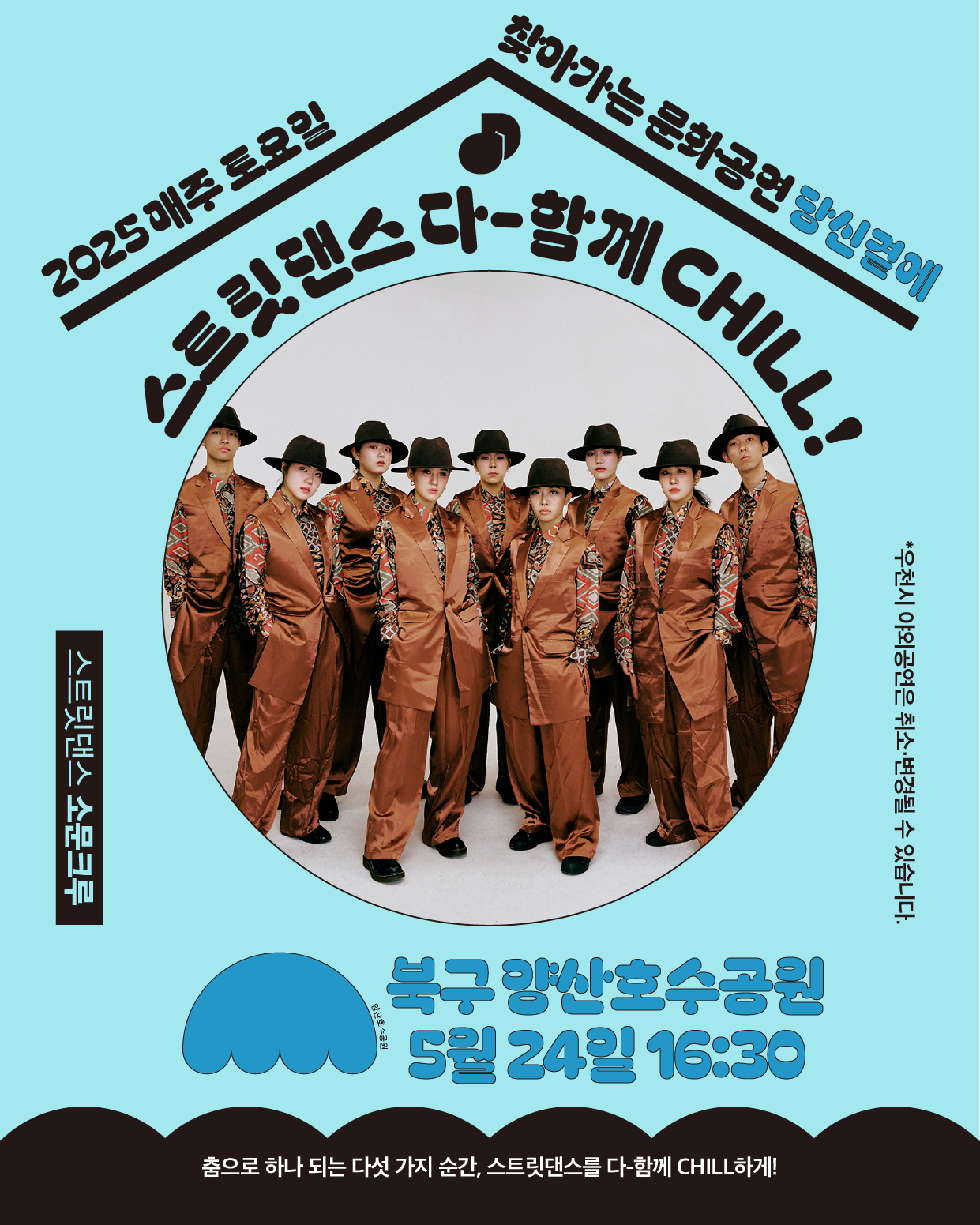 5.24 북구_소문크루.png