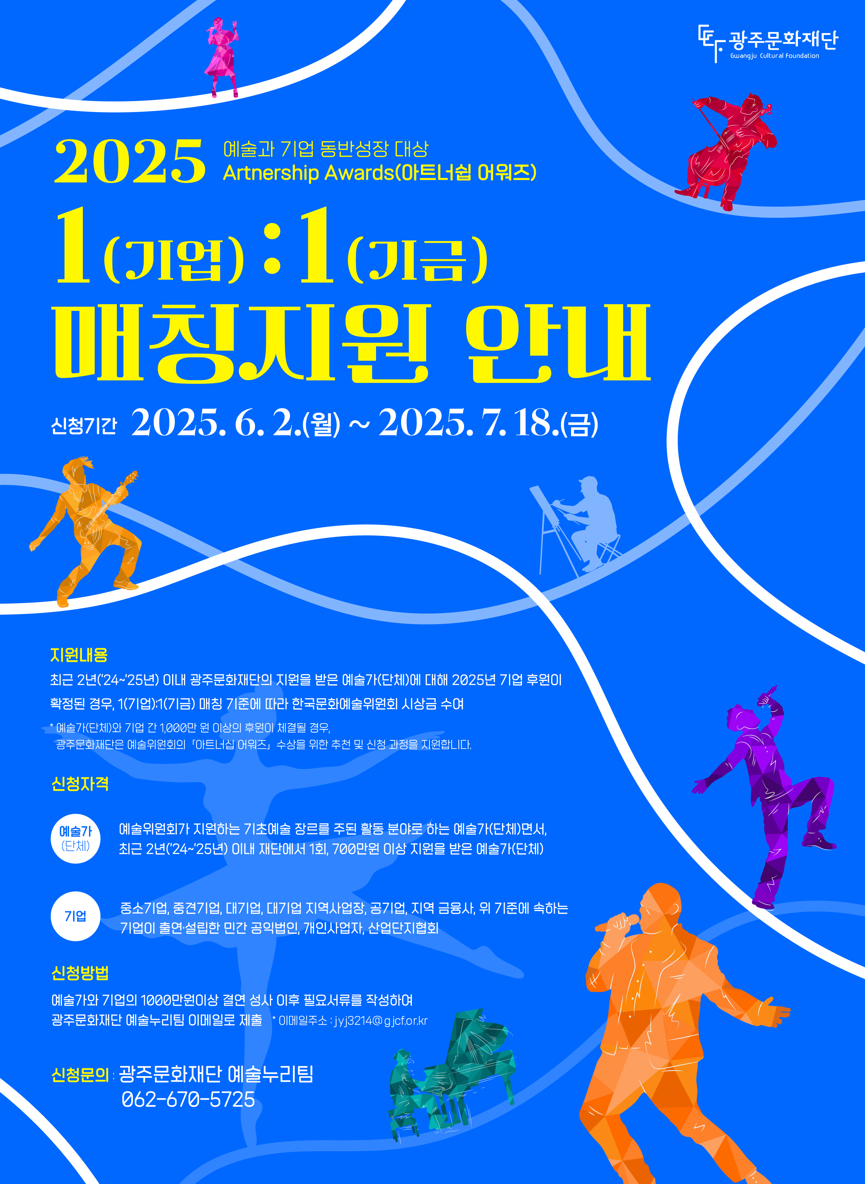 아트너쉽-포스터(최종).jpg