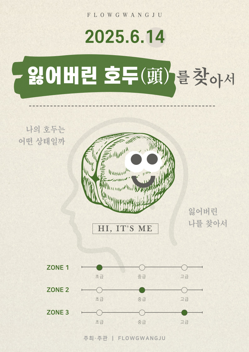 잃어버린-호두-001.jpg