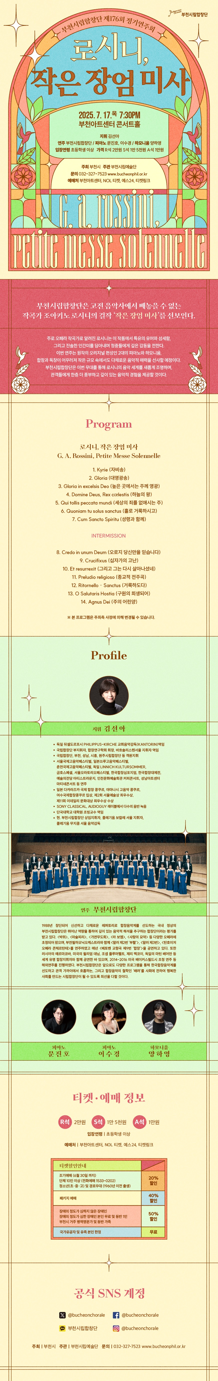 [웹자보] 합창단 176회.jpg