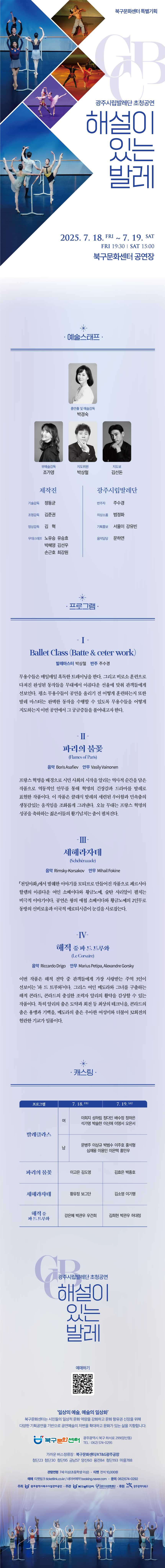 발레 상세페이지.png