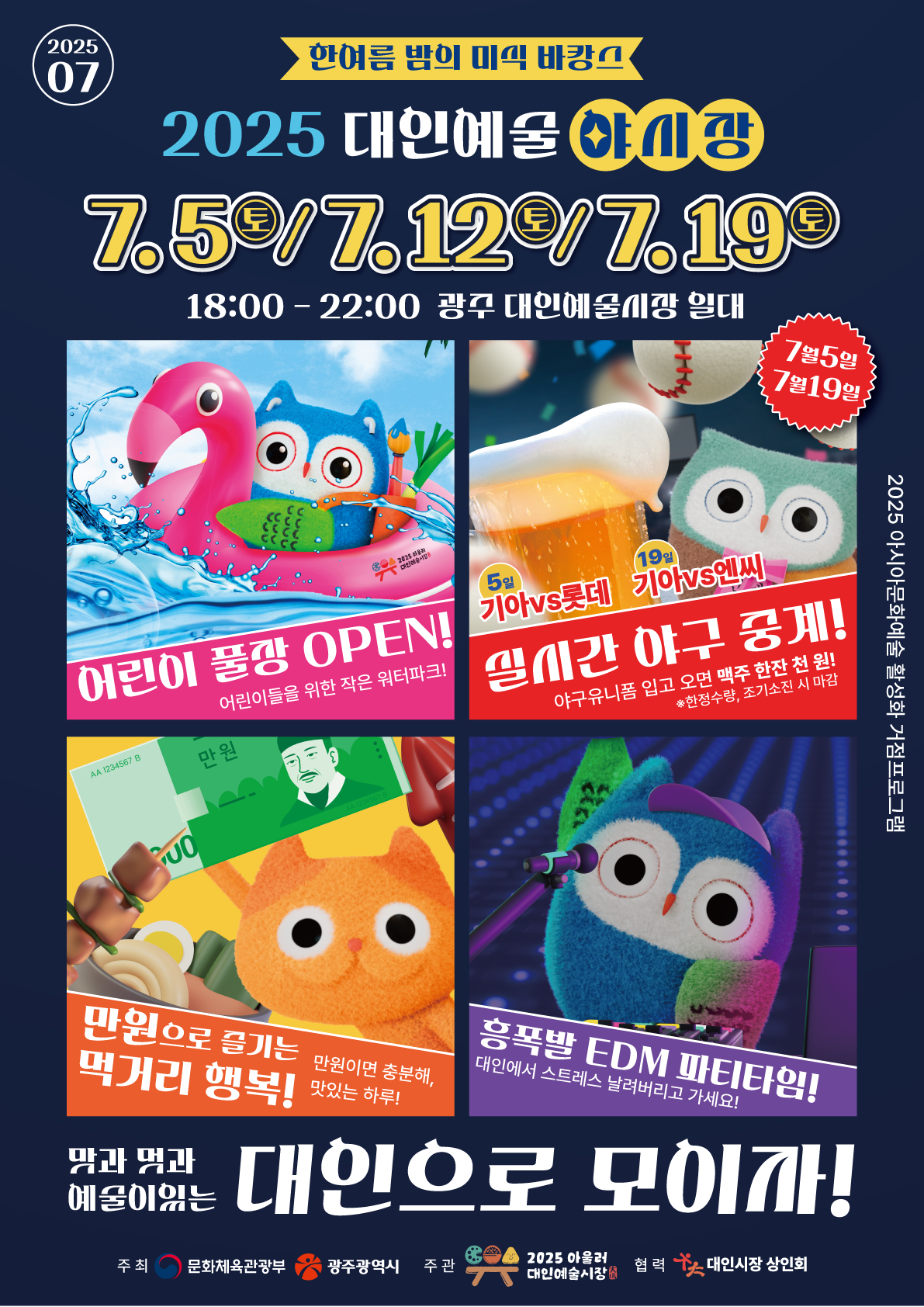 KakaoTalk_20250630_190917670.png
