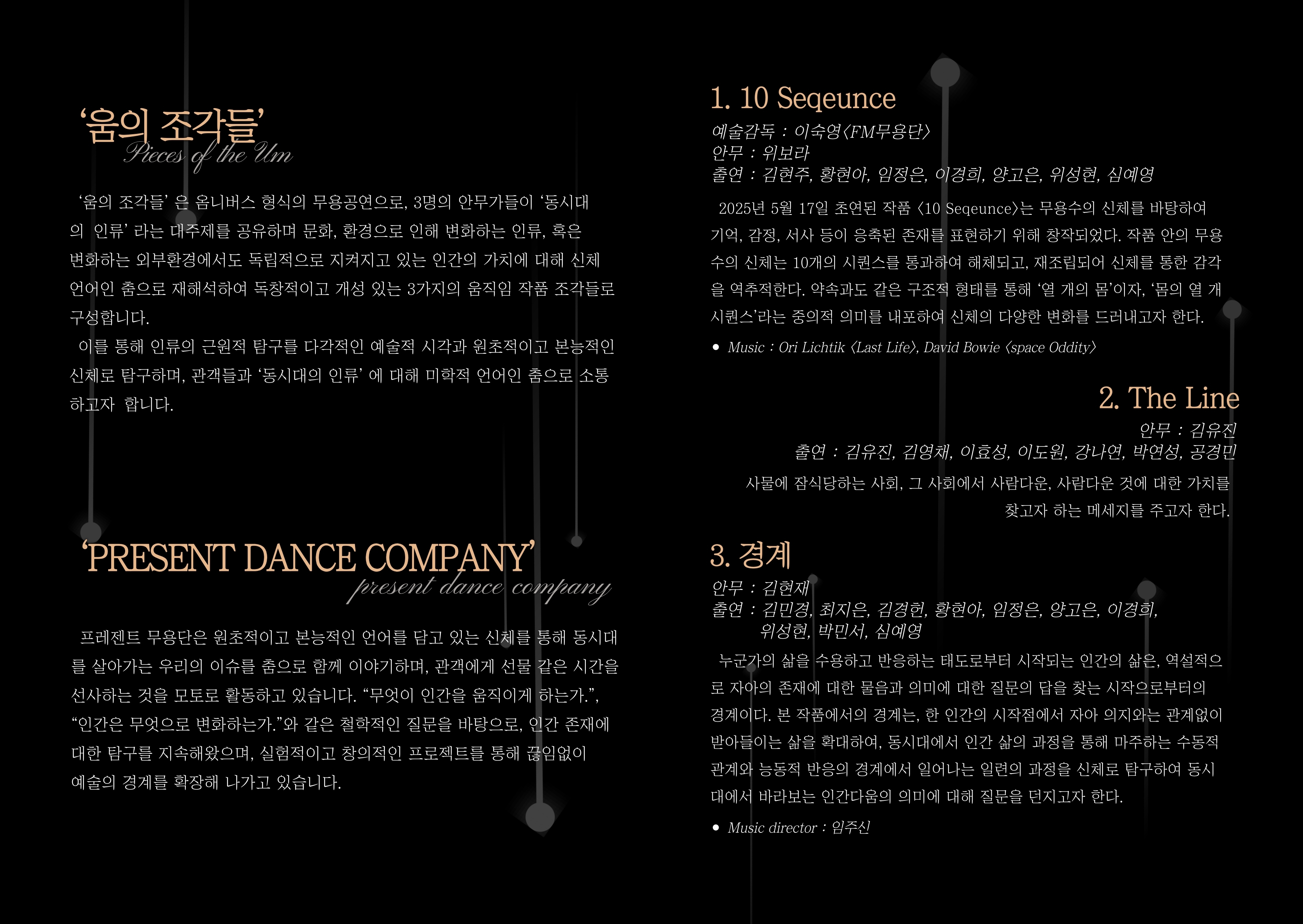 TalkFile_움의 조각들_리플렛 최종.pdf-수정.pdf_page_2.jpg