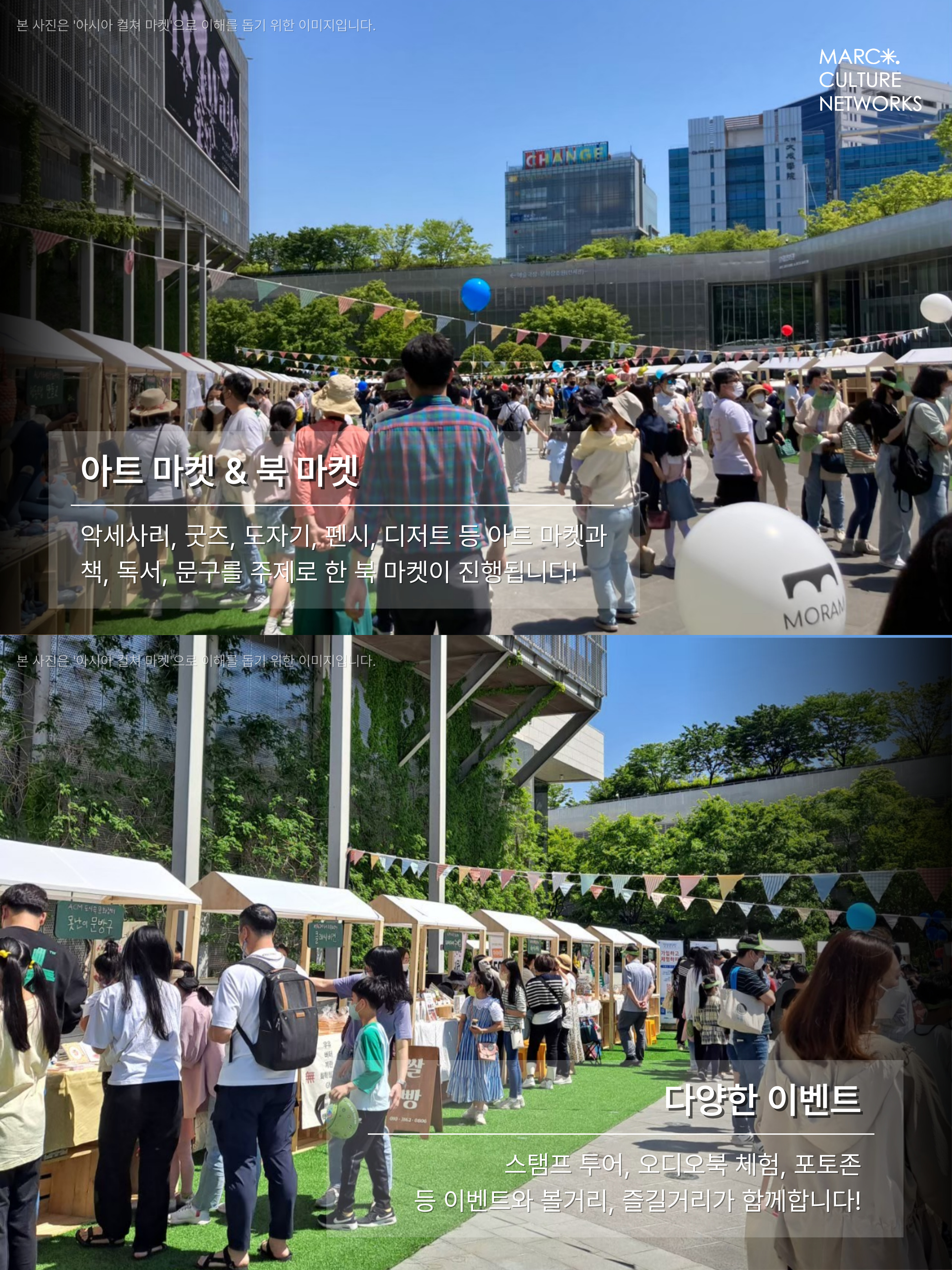 2_책 읽는 ACC_아트 마켓_셀러 모집.jpg