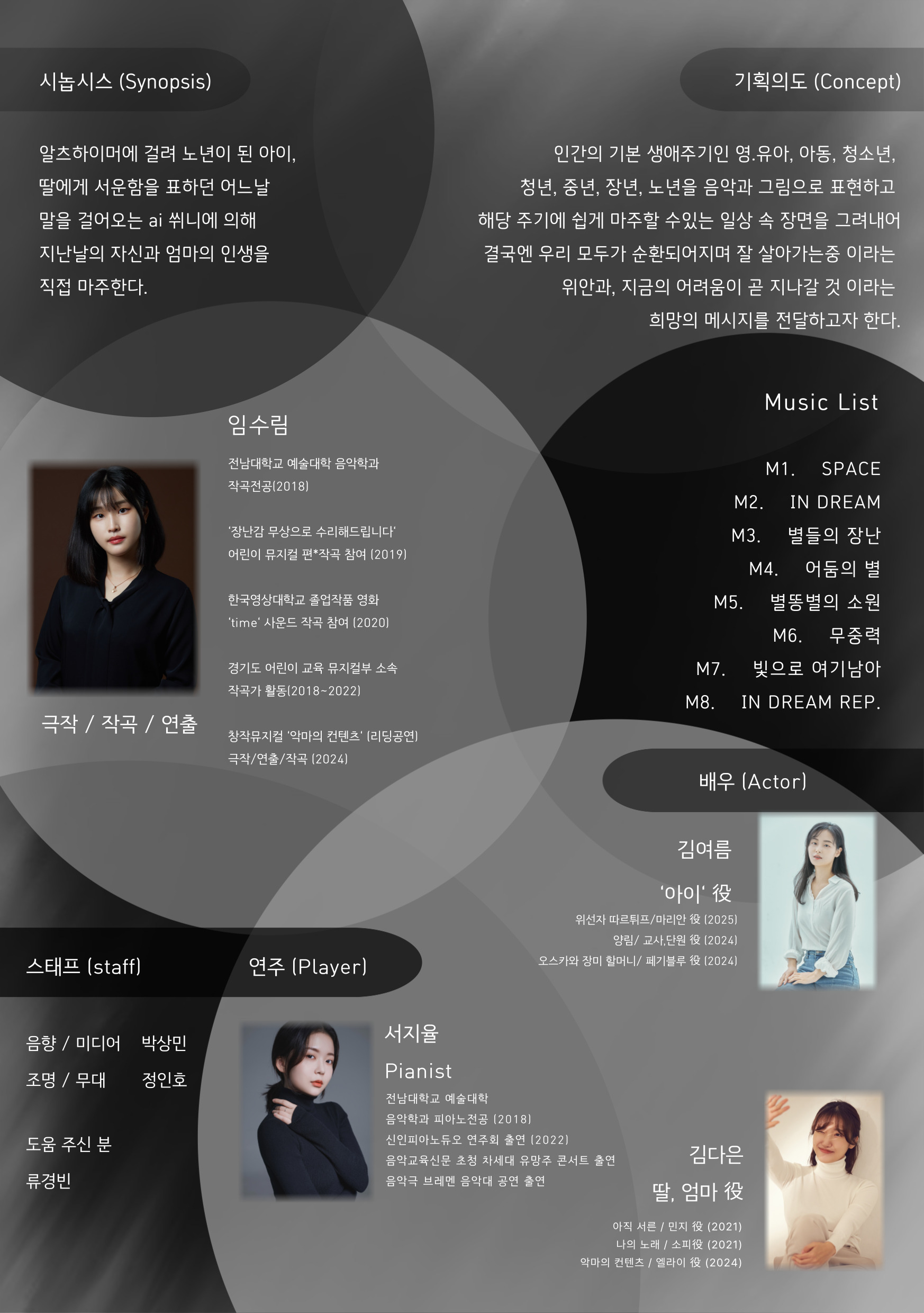 생애주기 프로그램북 뒷면.jpg