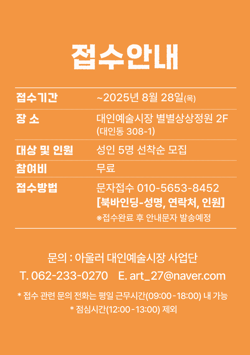 KakaoTalk_20250827_104841127_01.png